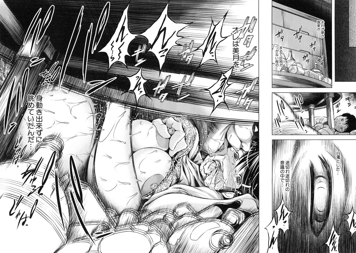 【エロ漫画】【エロ漫画】夫が酒に潰されてている間、寝取られちゃう巨乳の妻…デカマラチンポで生ハメ中出し寝取られセックスで淫乱堕ちしちゃう【龍河しん：美月】