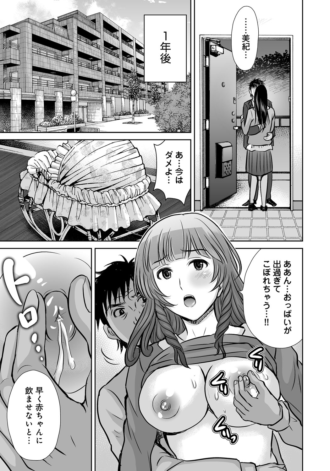 【エロ漫画】【エロ漫画】夫の不倫相手が離婚することになり復讐成功で悦ぶ巨乳人妻…不倫の証拠を渡す代わりにご褒美をおねだりすると中出しされてメス堕ちしちゃう【星月めろん：黒妻】