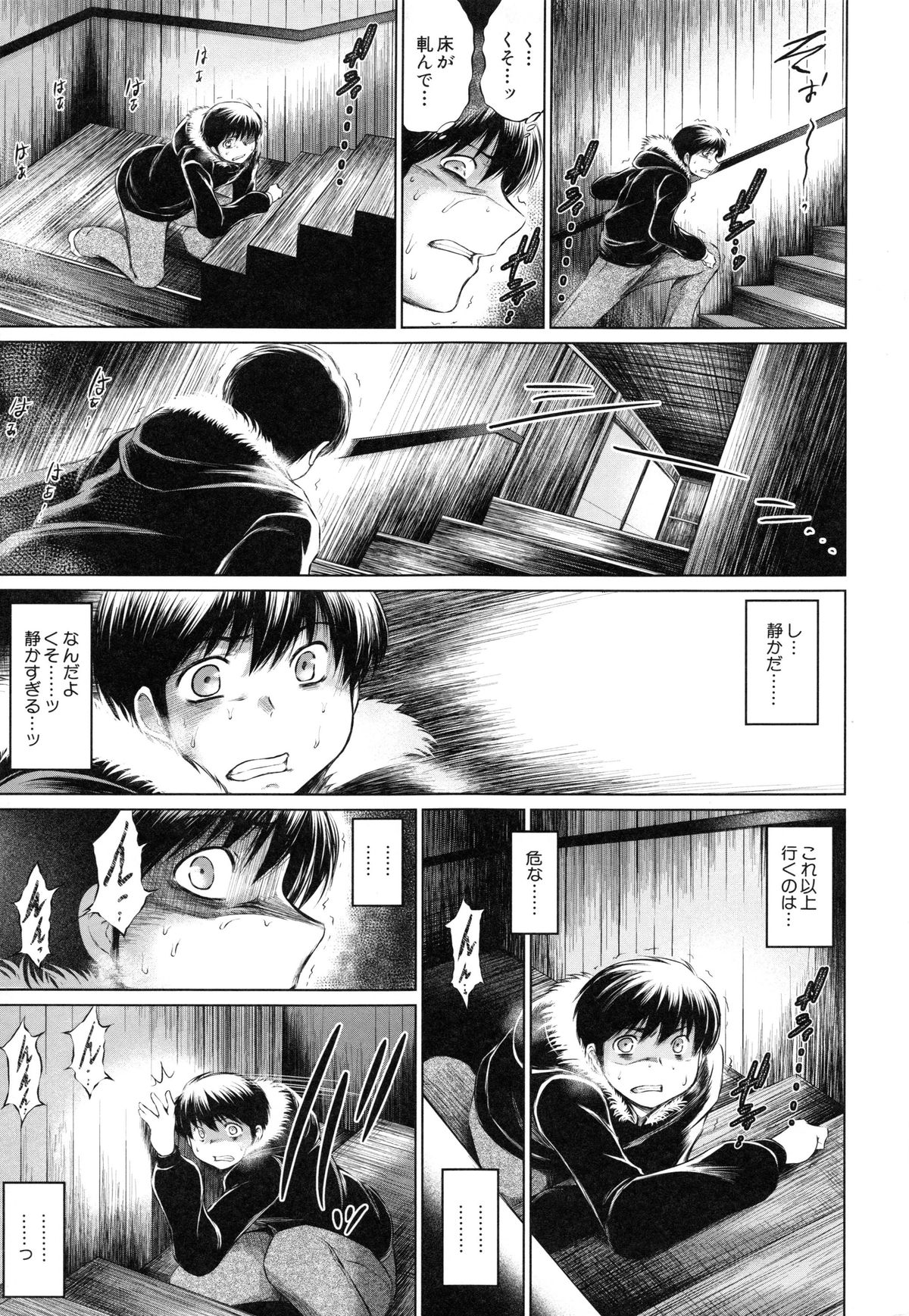 【エロ漫画】【エロ漫画】親友の部屋で誘われ無理矢理セックスされちゃう巨乳のお姉さん…生ハメされて中出しセックスで絶頂イキしちゃう【龍河しん：卒業】