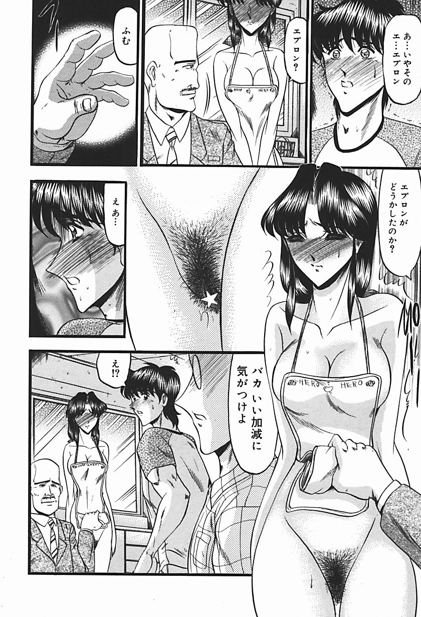 【エロ漫画】【エロ漫画】暇を持て余した金持ちの道楽で陵辱プレイさせられちゃう下宿先の管理人さんといちゃラブ中出しセックス【こむらさきももか：きれいな管理人さんの話】
