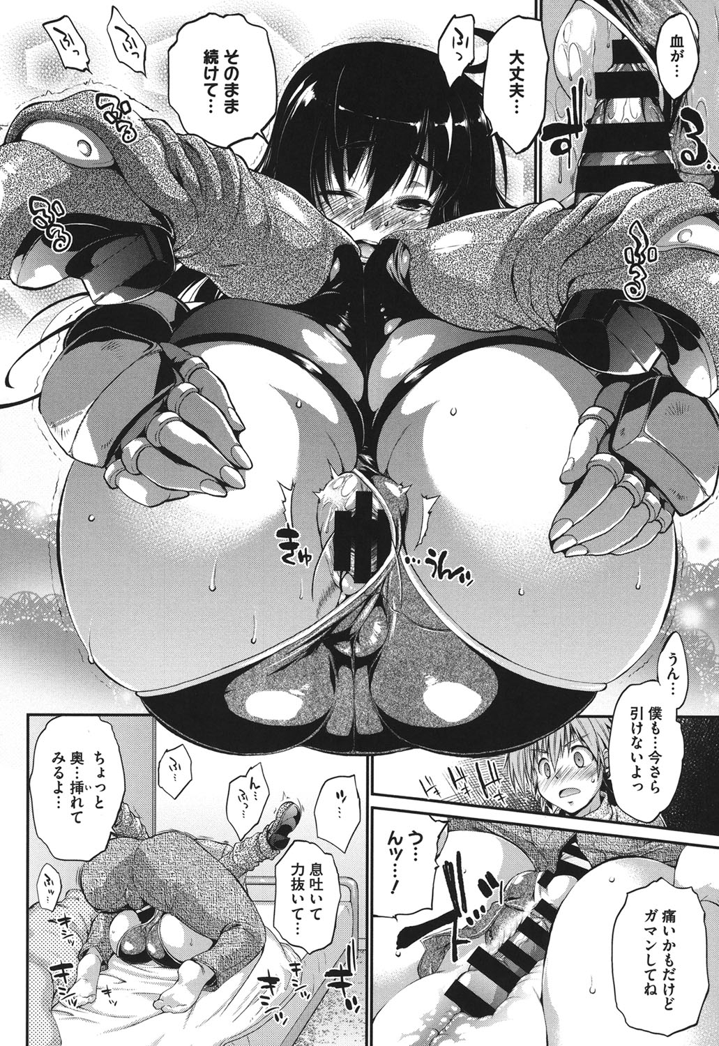 【エロ漫画】【エロ漫画】オフ会でコスプレをしていちゃラブセックスしちゃうお姉さん…おっぱい揉みやパイズリフェラをして生ハメ中出しいちゃラブセックスで淫乱堕ちしちゃう【にくしょ：MHP offline】