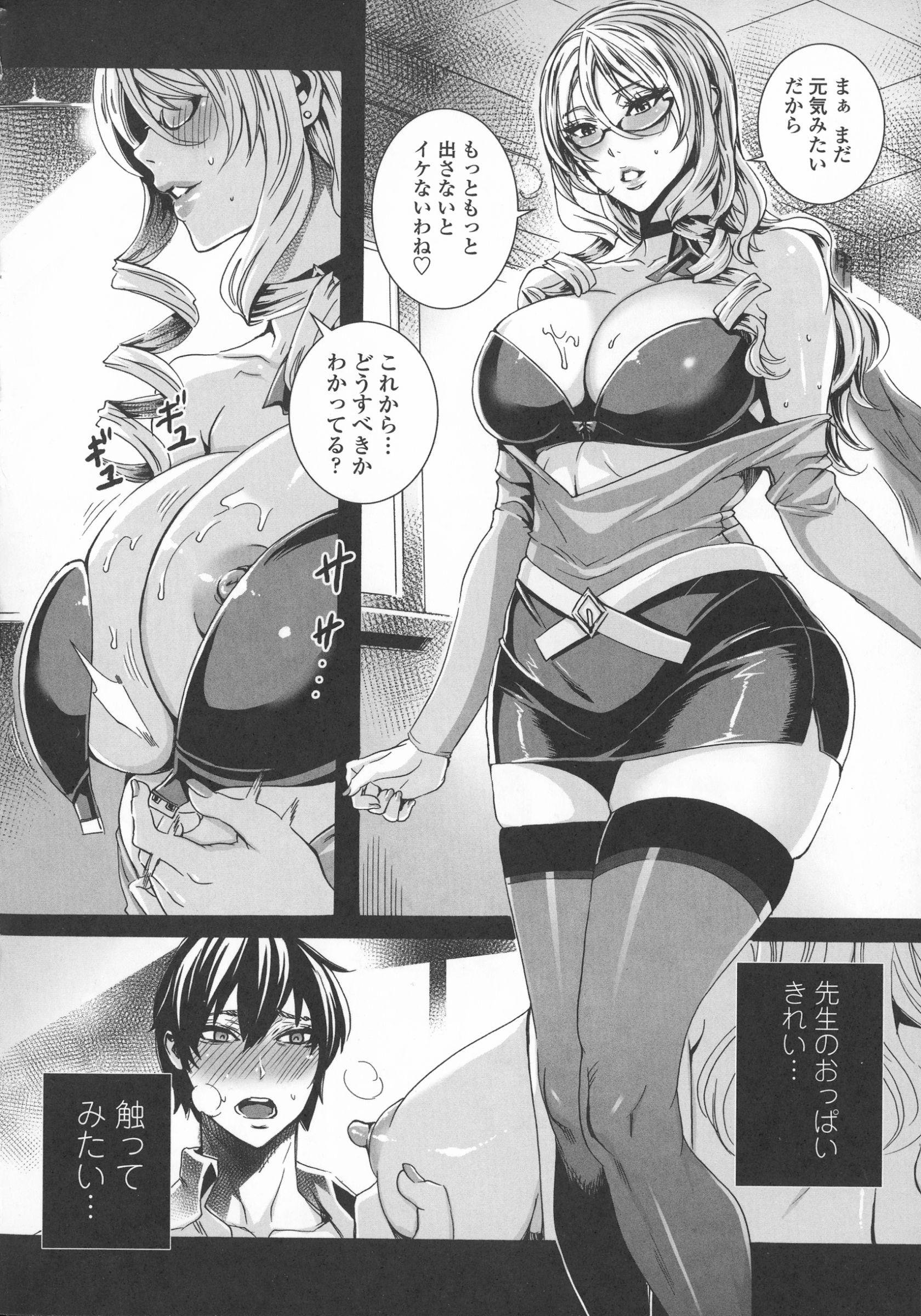 【エロ漫画】【エロ漫画】授業中に吸血鬼の教師に発情してムラムラしていた青年が教師にバレていきなりフェラされて教室の机で中出しセックスしちゃう！【FEI：吸血女教師の眷属性活〜Lesson with Vampire〜】