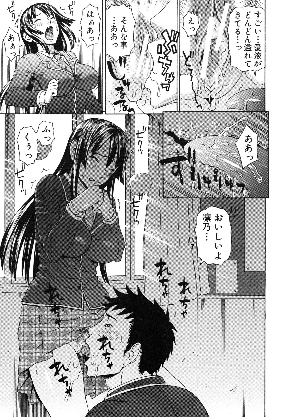 【エロ漫画】【エロ漫画】幼馴染な彼に定期的にセックスを求められる生徒会長…生徒会室や廊下などで立ちバックや正常位、騎乗位などの体位でこっそりセックスしちゃう【蛇光院三郎：腟内射精プラトニック】