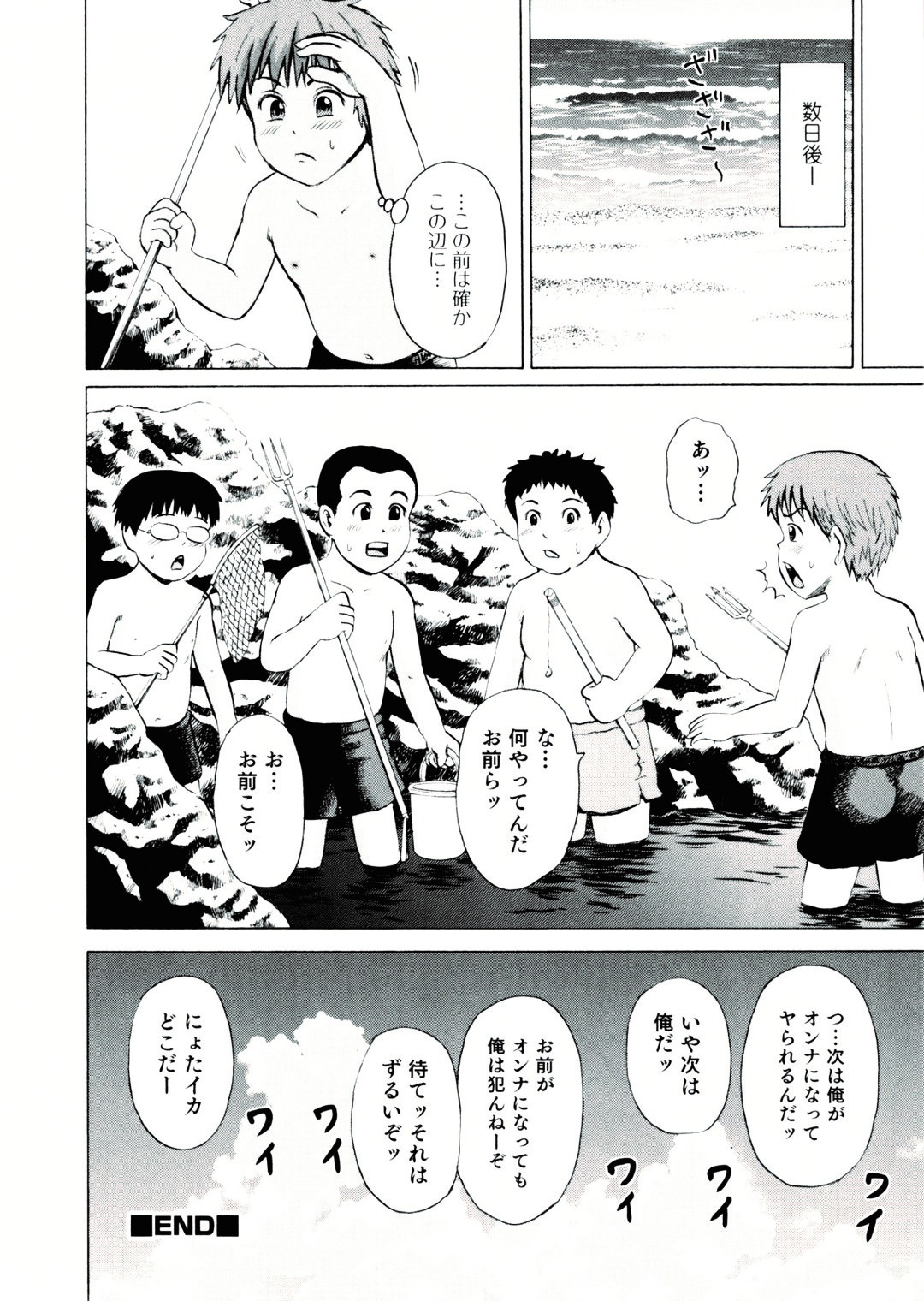 【エロ漫画】【エロ漫画】色気がないアスリートなJD彼女にセーラー服を着せ、青春時代を思い出しながら濃厚イチャラブセックスしちゃう【カワディMAX：にはたモルフォーゼ】