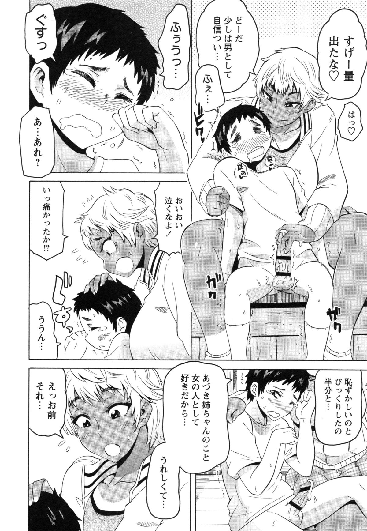 【エロ漫画】【エロ漫画】運動音痴の弟を鍛える為に日焼けスポーツお姉さん…誘惑して乳首舐めバックで逆レイプで近親相姦セックスしちゃう【ユウキレイ：おねスタ！】