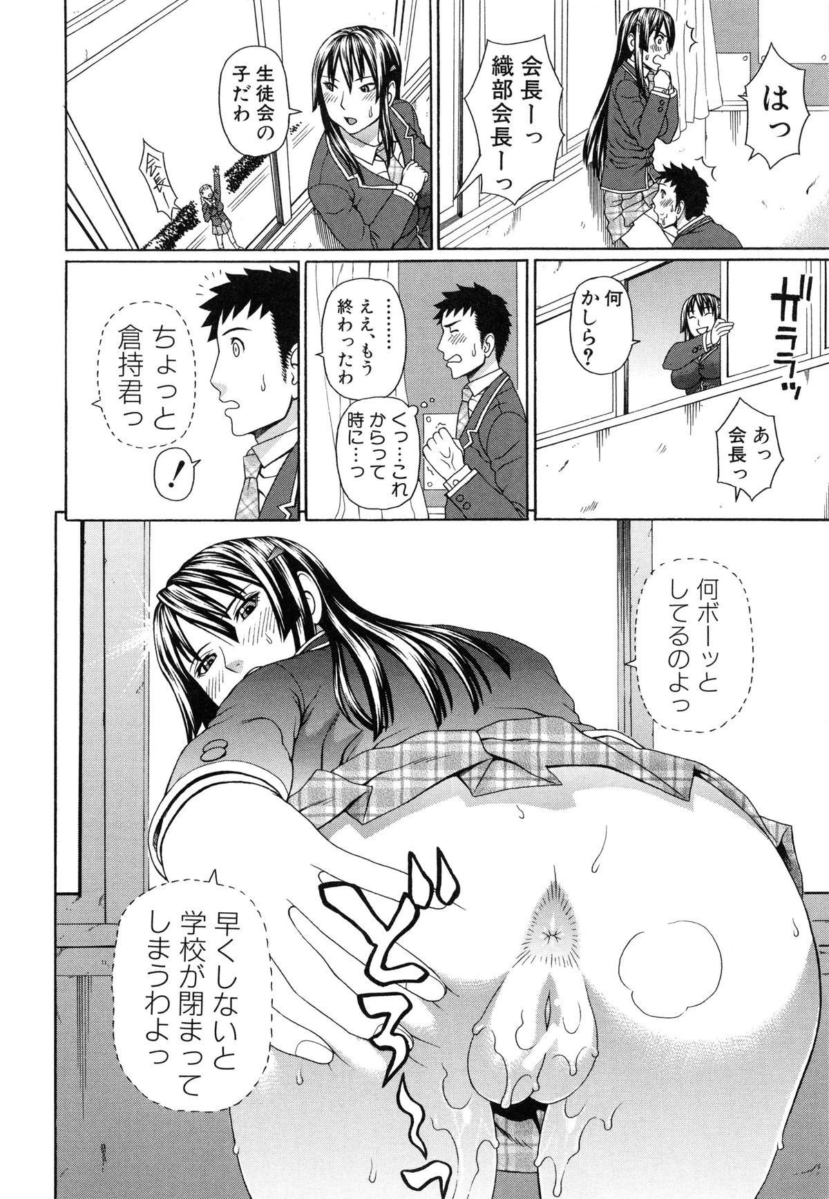 【エロ漫画】【エロ漫画】幼馴染な彼に定期的にセックスを求められる生徒会長…生徒会室や廊下などで立ちバックや正常位、騎乗位などの体位でこっそりセックスしちゃう【蛇光院三郎：腟内射精プラトニック】