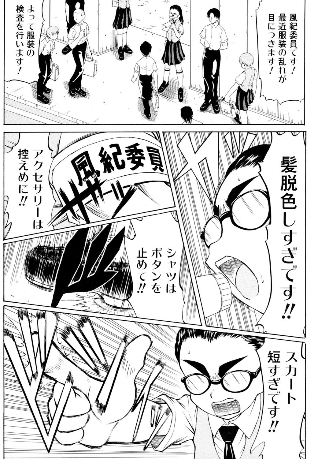 【エロ漫画】【エロ漫画】二人きりの教室で後輩と勢いでヤッちゃう風紀委員長JK…真面目そうに見えてエロい彼女は制服のまま着衣セックス！【アスヒロ：先輩と秘め事】