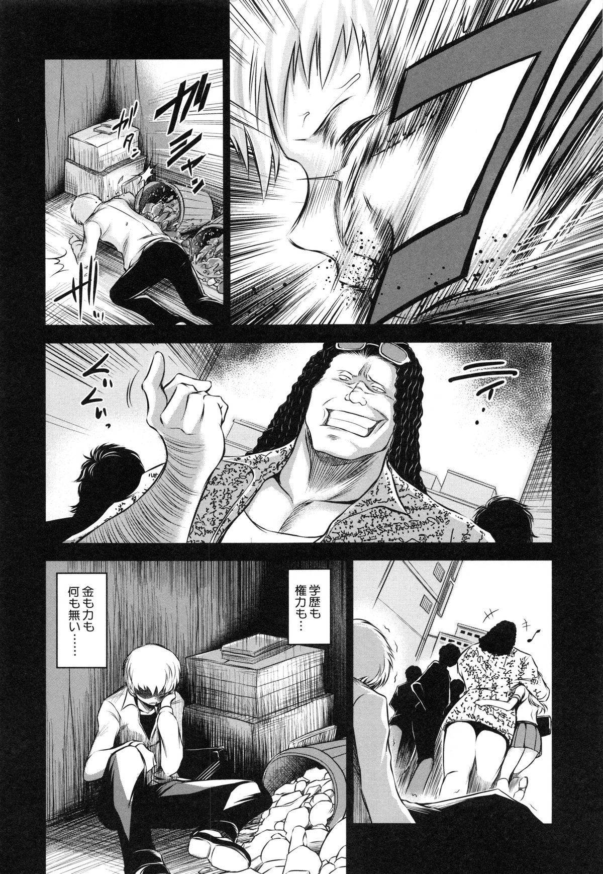 【エロ漫画】酒に飲まれて酔いつぶれている夫の目の前で犯されちゃう人妻…自分を痛めつけながら必死にこらえてビビった彼がついに逃げ出す【龍河しん：美月】
