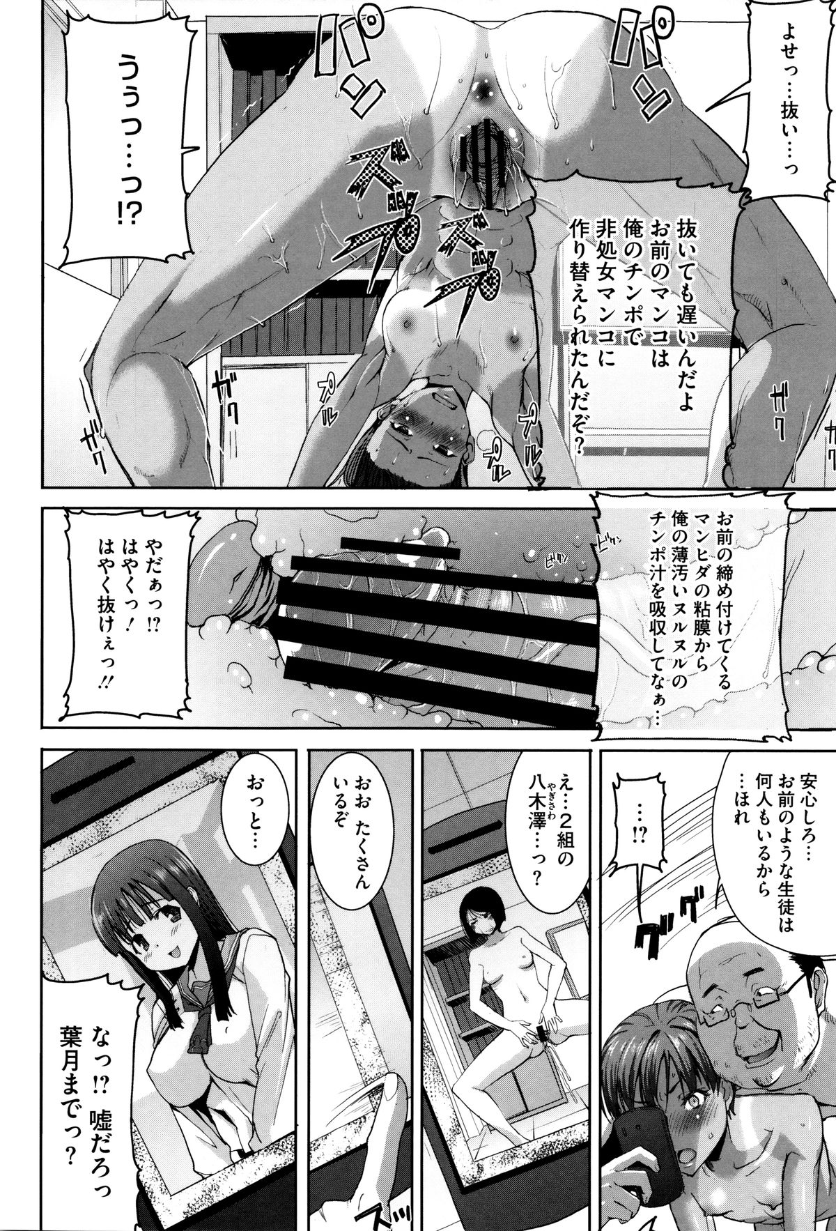 【エロ漫画】【エロ漫画】褐色肌のボクっ娘がオナニー現場を鬼畜教師に盗撮され調教されて生ハメ中出しレイプで処女喪失【田中あじ：抱かれました。あと、ね…】