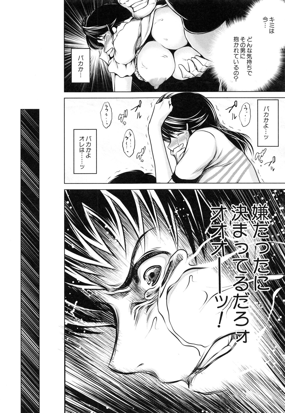 【エロ漫画】【エロ漫画】酒に飲まれて酔いつぶれている夫の目の前で犯されちゃう人妻…自分を痛めつけながら必死にこらえてビビった彼がついに逃げ出す【龍河しん：美月】