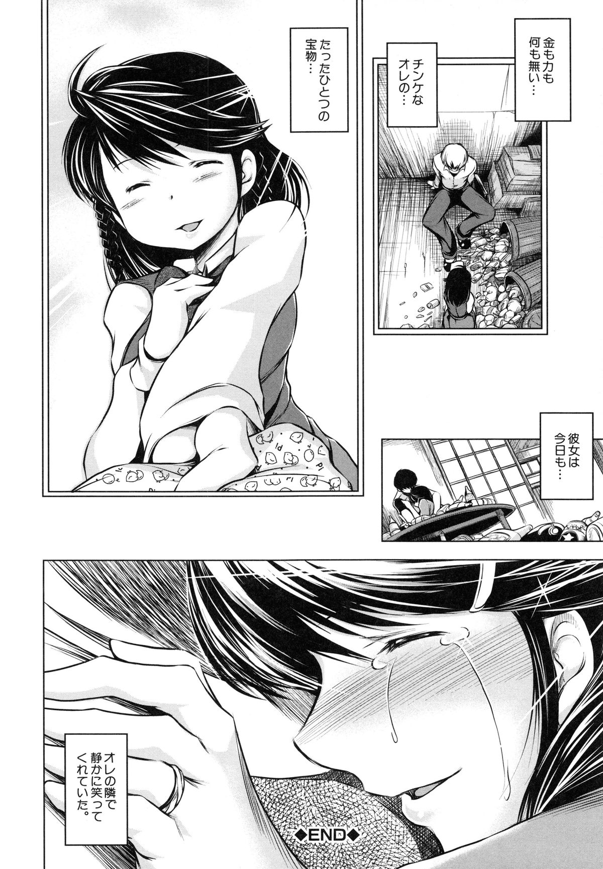 【エロ漫画】【エロ漫画】酒に飲まれて酔いつぶれている夫の目の前で犯されちゃう人妻…自分を痛めつけながら必死にこらえてビビった彼がついに逃げ出す【龍河しん：美月】