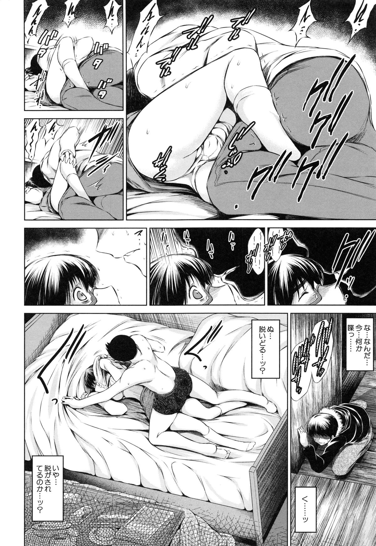 【エロ漫画】【エロ漫画】親友の部屋で誘われ無理矢理セックスされちゃう巨乳のお姉さん…生ハメされて中出しセックスで絶頂イキしちゃう【龍河しん：卒業】