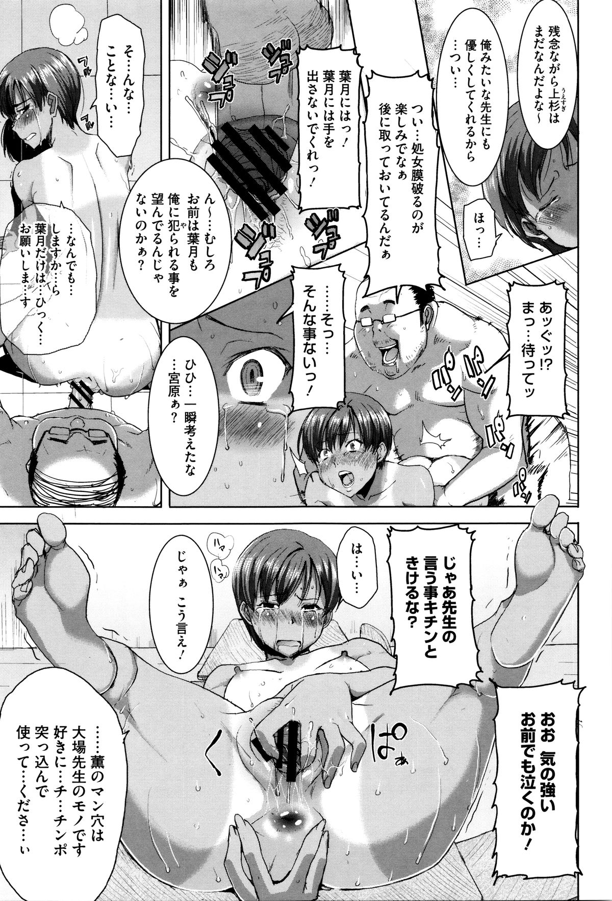 【エロ漫画】【エロ漫画】褐色肌のボクっ娘がオナニー現場を鬼畜教師に盗撮され調教されて生ハメ中出しレイプで処女喪失【田中あじ：抱かれました。あと、ね…】