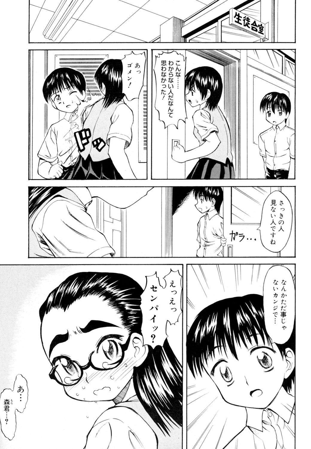 【エロ漫画】【エロ漫画】二人きりの教室で後輩と勢いでヤッちゃう風紀委員長JK…真面目そうに見えてエロい彼女は制服のまま着衣セックス！【アスヒロ：先輩と秘め事】