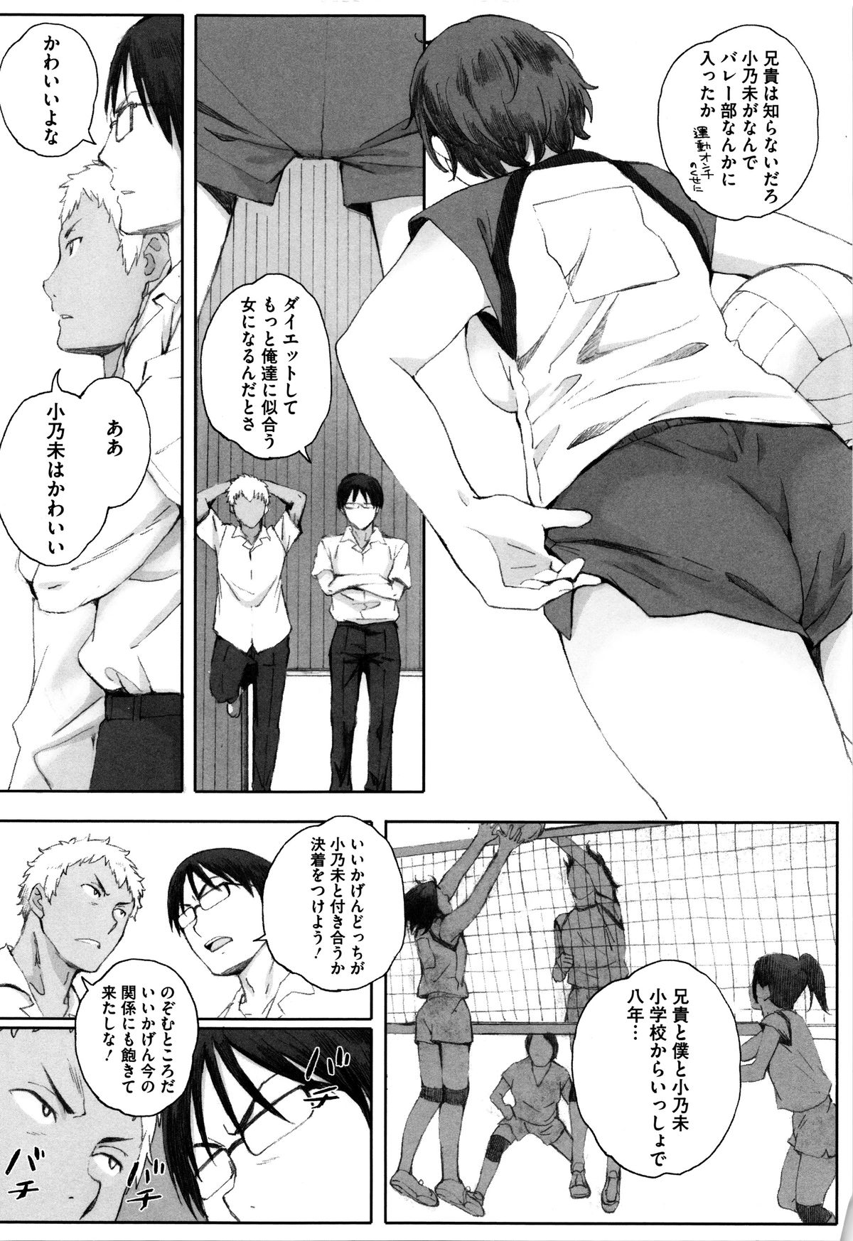 【エロ漫画】【エロ漫画】幼馴染みの男子兄弟に首輪を装着されて調教中の爆乳ドM女子高生…セーラー服を着たままトイレでチンポをブチ込まれて家に帰れば目隠しされて3Pが始まる生ハメ中出しセックス【荒井啓：幼馴染みの正しい飼い方】