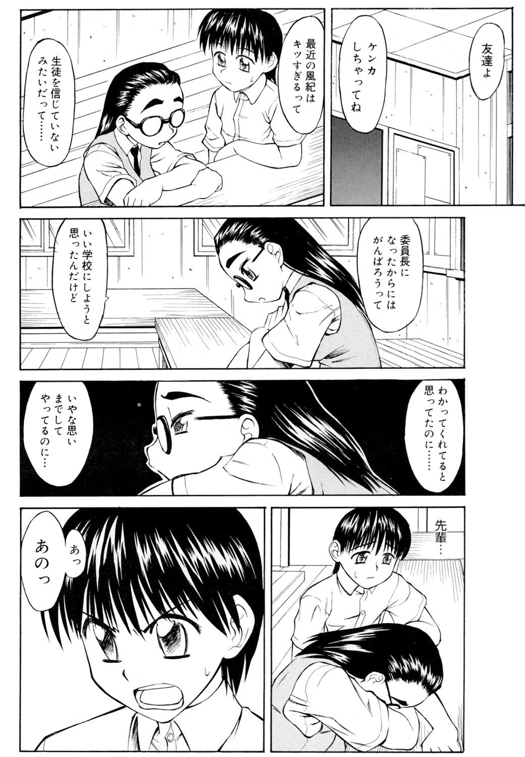 【エロ漫画】【エロ漫画】二人きりの教室で後輩と勢いでヤッちゃう風紀委員長JK…真面目そうに見えてエロい彼女は制服のまま着衣セックス！【アスヒロ：先輩と秘め事】