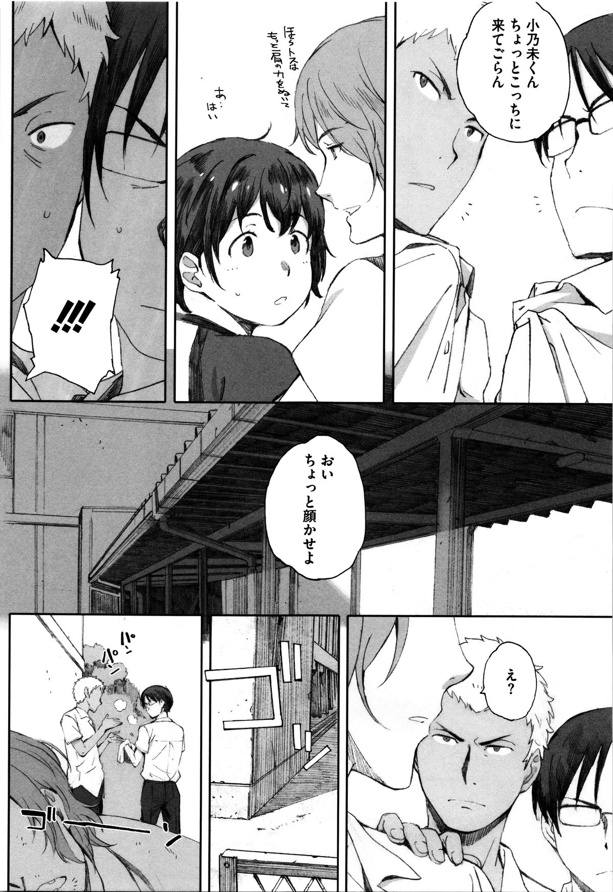 【エロ漫画】【エロ漫画】幼馴染みの男子兄弟に首輪を装着されて調教中の爆乳ドM女子高生…セーラー服を着たままトイレでチンポをブチ込まれて家に帰れば目隠しされて3Pが始まる生ハメ中出しセックス【荒井啓：幼馴染みの正しい飼い方】