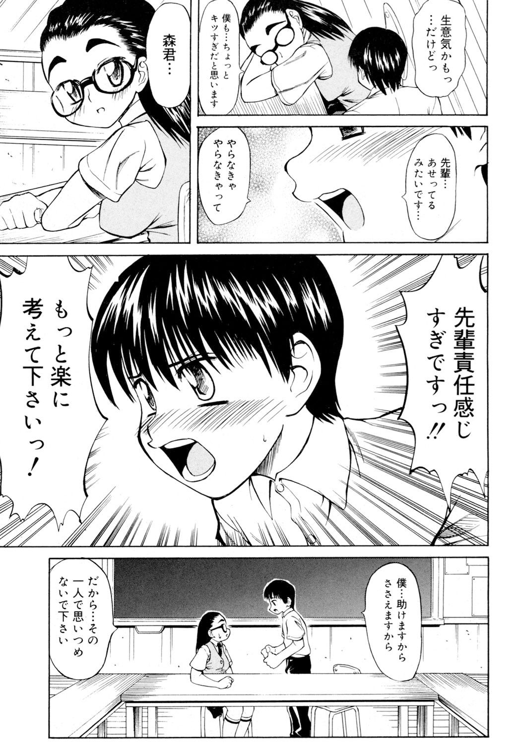 【エロ漫画】【エロ漫画】二人きりの教室で後輩と勢いでヤッちゃう風紀委員長JK…真面目そうに見えてエロい彼女は制服のまま着衣セックス！【アスヒロ：先輩と秘め事】