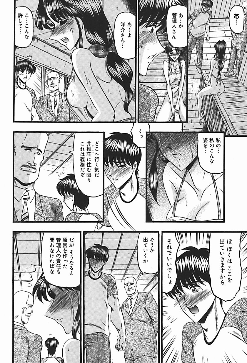 【エロ漫画】【エロ漫画】暇を持て余した金持ちの道楽で陵辱プレイさせられちゃう下宿先の管理人さんといちゃラブ中出しセックス【こむらさきももか：きれいな管理人さんの話】