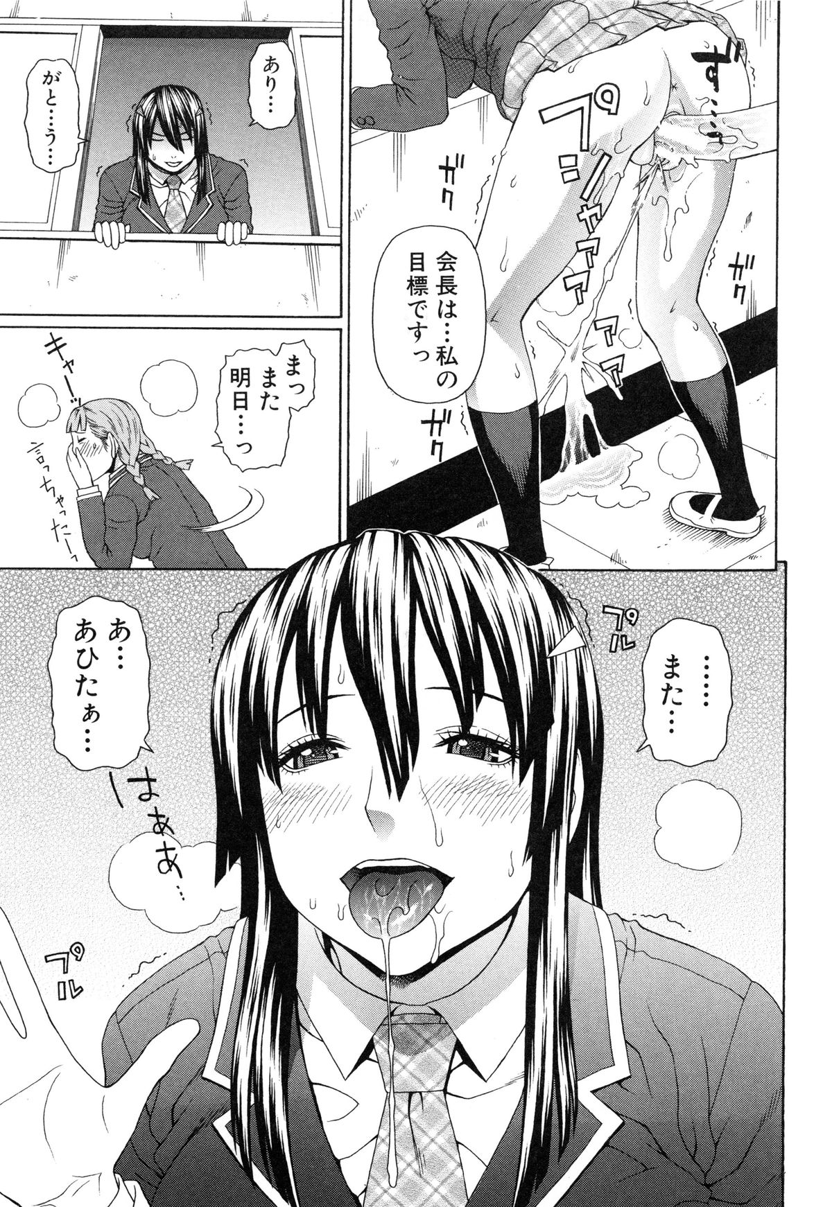 【エロ漫画】【エロ漫画】幼馴染な彼に定期的にセックスを求められる生徒会長…生徒会室や廊下などで立ちバックや正常位、騎乗位などの体位でこっそりセックスしちゃう【蛇光院三郎：腟内射精プラトニック】