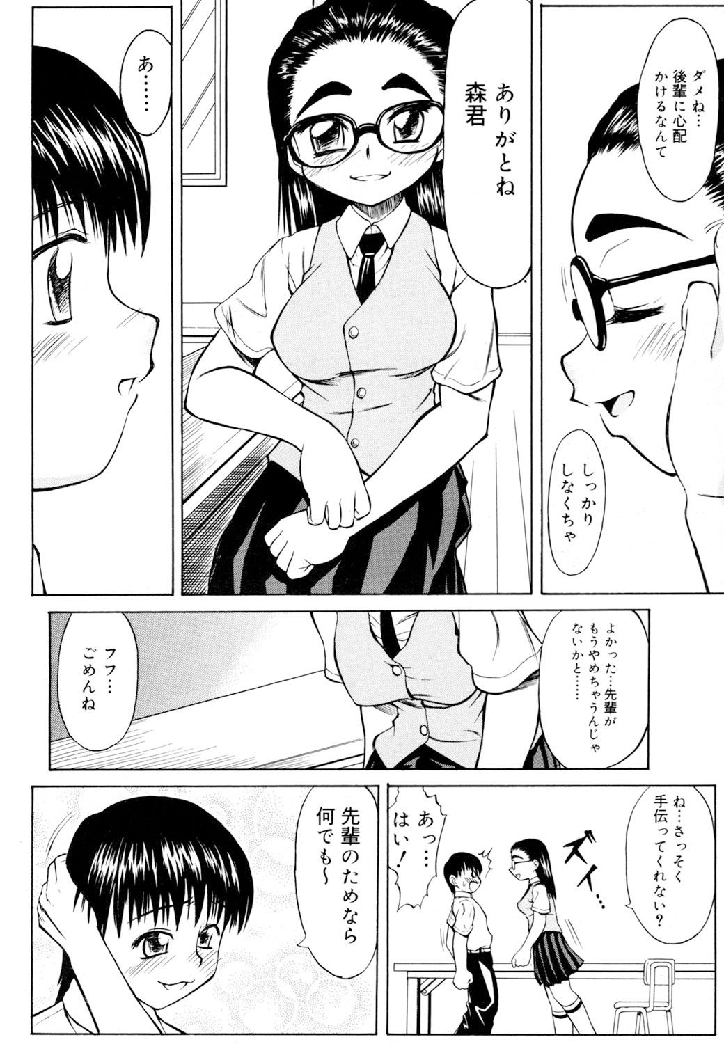 【エロ漫画】【エロ漫画】二人きりの教室で後輩と勢いでヤッちゃう風紀委員長JK…真面目そうに見えてエロい彼女は制服のまま着衣セックス！【アスヒロ：先輩と秘め事】