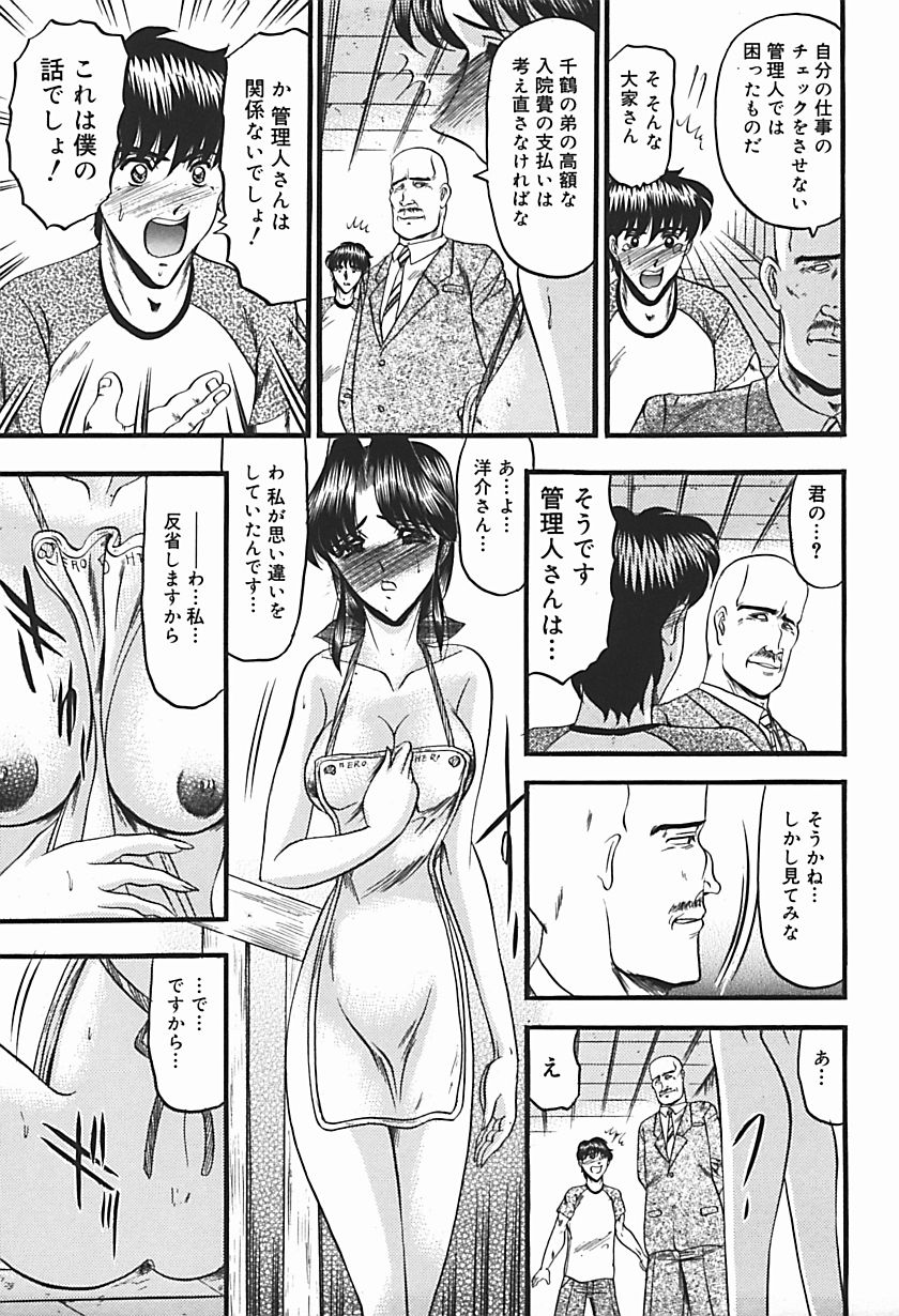【エロ漫画】【エロ漫画】暇を持て余した金持ちの道楽で陵辱プレイさせられちゃう下宿先の管理人さんといちゃラブ中出しセックス【こむらさきももか：きれいな管理人さんの話】