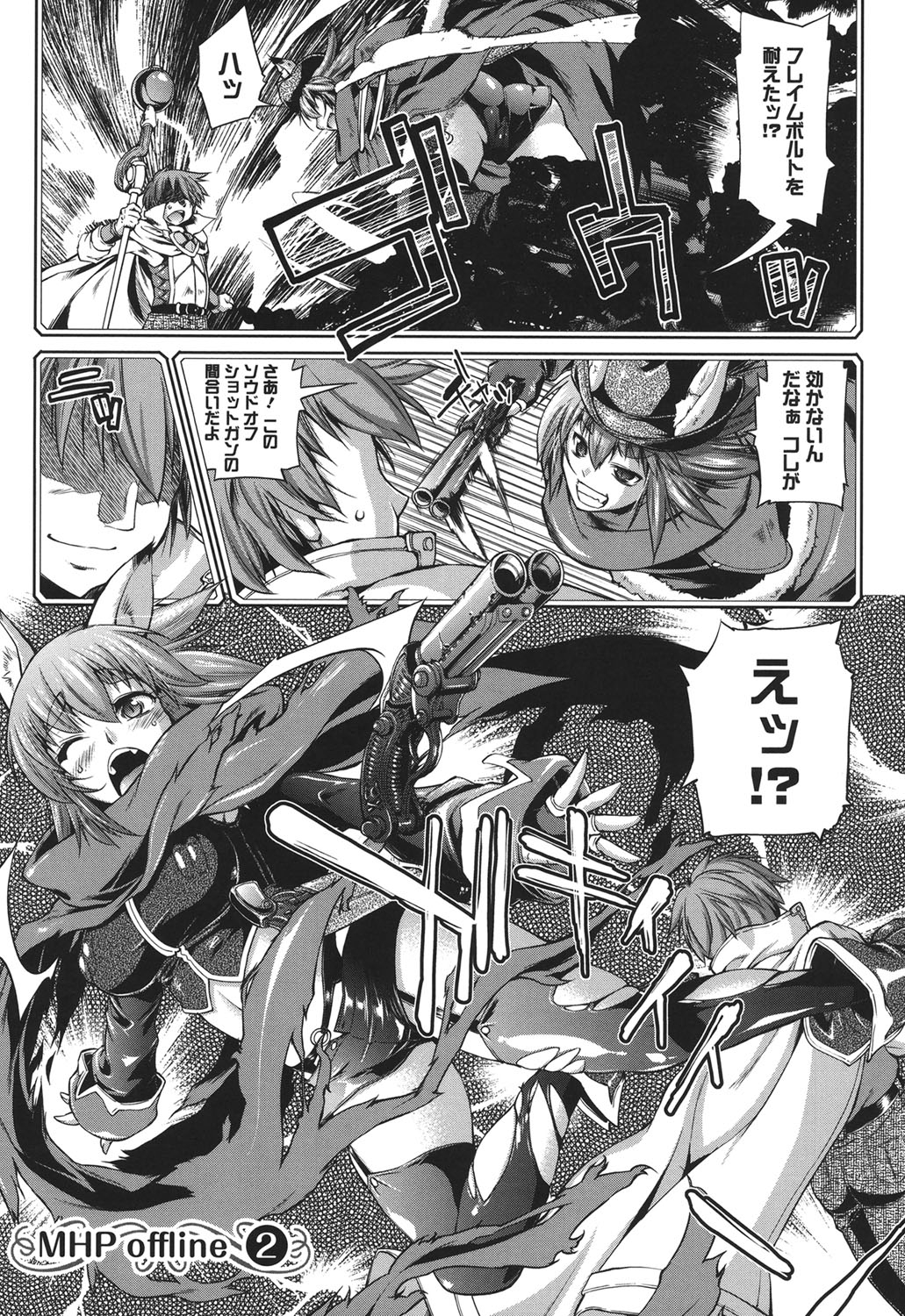 【エロ漫画】【エロ漫画】コスプレ衣装でショタを誘惑しちゃう巨乳彼女…パイズリフェラをして生ハメ中出しセックスで淫乱堕ちしちゃう【にくしょ：MHP offline2】