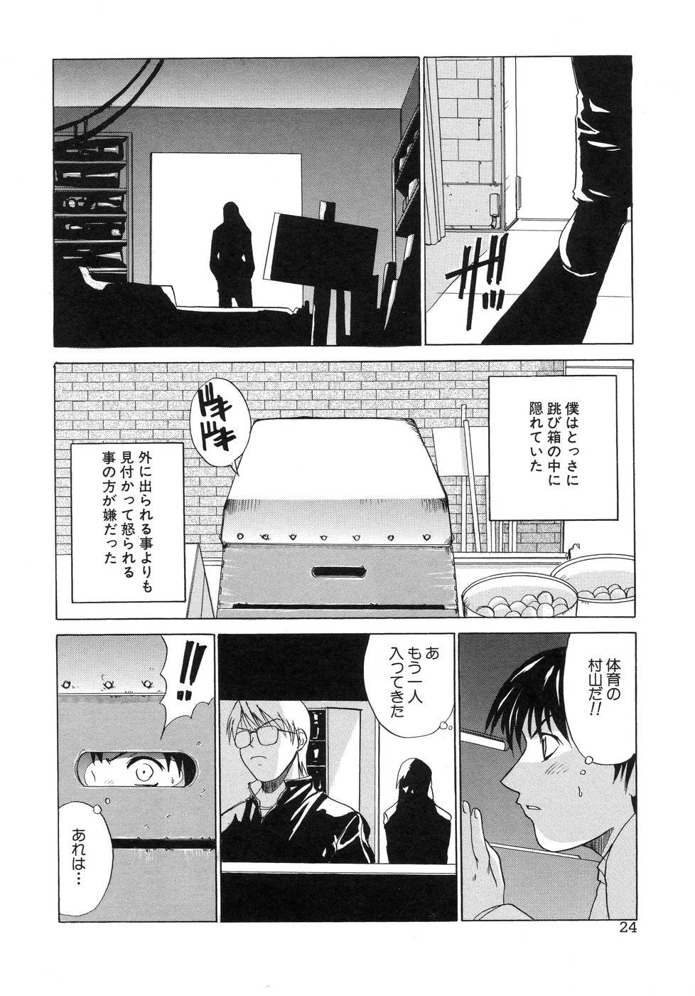 【エロ漫画】【エロ漫画】規則が厳しい学校で体育倉庫で先生に調教されちゃう優等生JK…ご奉仕フェラをしてクンニから生ハメ中出しセックスでお互いストレス発散しちゃう【天宮耀：EACH WAY】