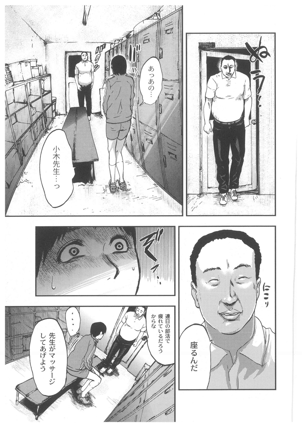 【エロ漫画】【エロ漫画】同棲同士で性行為をしたことを脅迫されてされるがままにセクハラされて犯されちゃうJK…手マンやクンニをされてイカされちゃう【ピンク太郎：白百合に毒蟲】