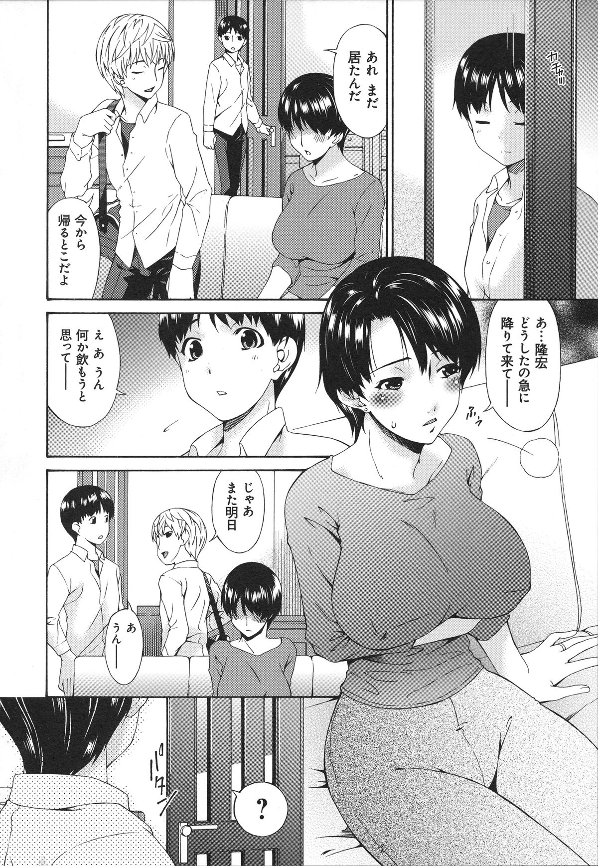 【エロ漫画】【エロ漫画】息子の友人に牝犬調教されちゃうド変態母親…バイブを挿入してお主人様におねだり挿入されバックで中出しセックスしちゃう【唄飛鳥：僕の母さんは友人の牝犬】
