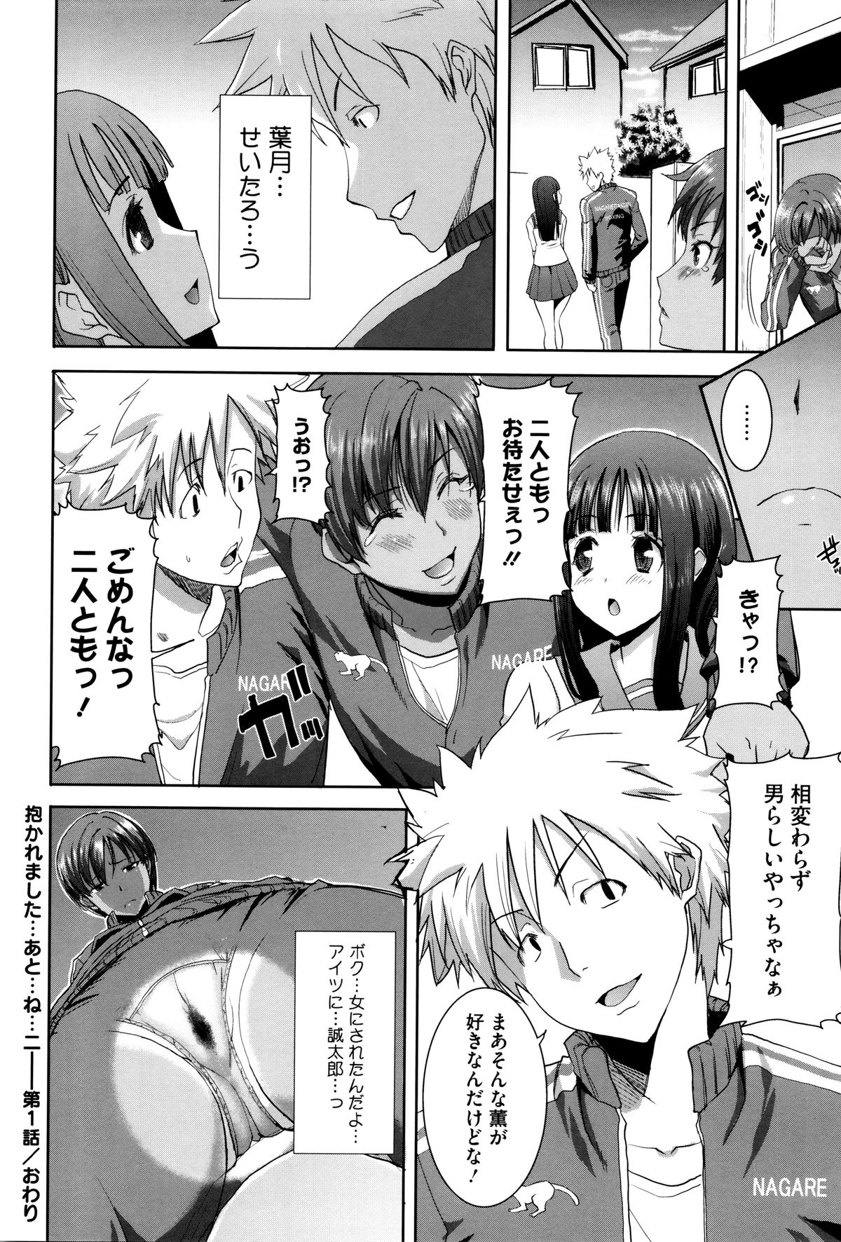 【エロ漫画】【エロ漫画】褐色肌のボクっ娘がオナニー現場を鬼畜教師に盗撮され調教されて生ハメ中出しレイプで処女喪失【田中あじ：抱かれました。あと、ね…】