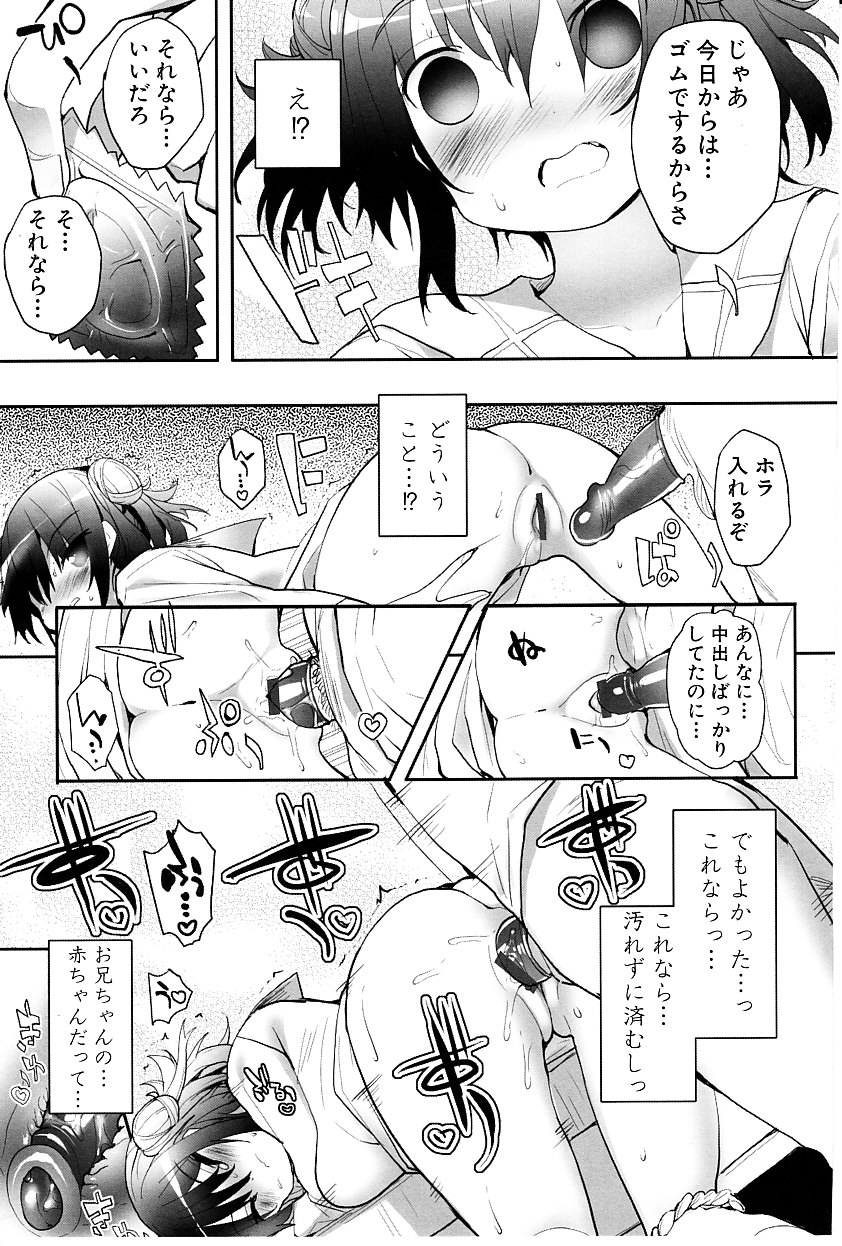 【エロ漫画】【エロ漫画】兄を拘束して逆レイプしちゃう淫乱ビッチな妹…パイズリフェラをして生ハメ中出し近親相姦セックスしちゃう【睦茸：いもうとのたべかた】