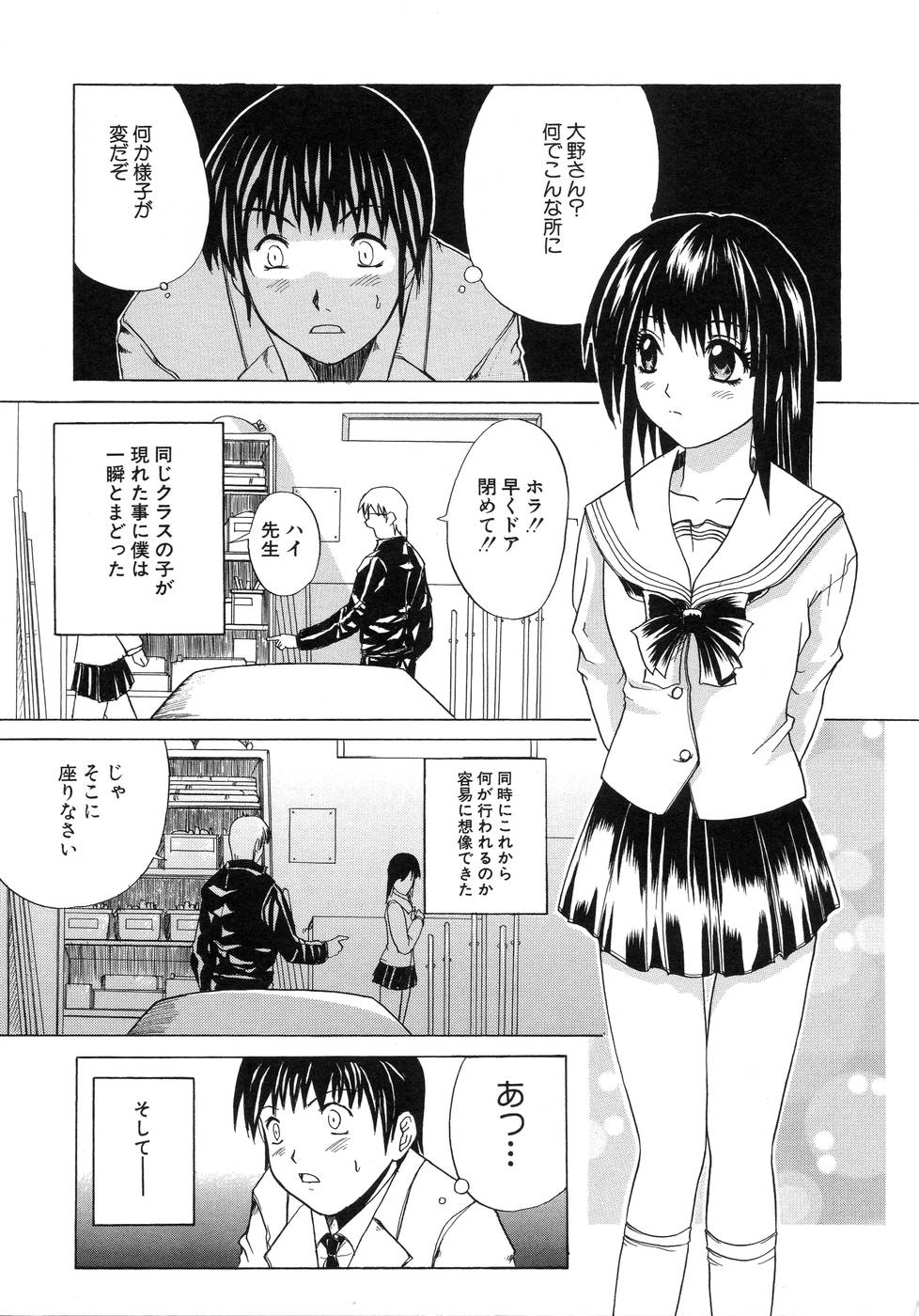 【エロ漫画】【エロ漫画】規則が厳しい学校で体育倉庫で先生に調教されちゃう優等生JK…ご奉仕フェラをしてクンニから生ハメ中出しセックスでお互いストレス発散しちゃう【天宮耀：EACH WAY】