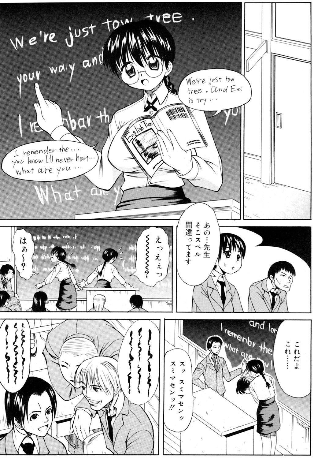 【エロ漫画】【エロ漫画】スケベな教え子たちに流されてエッチなことをさせられる女教師…従順でやられっぱなしの彼女はパイズリで精子をぶっかけられたり、中出しされたりと乱交状態！【アスヒロ：教師失格】