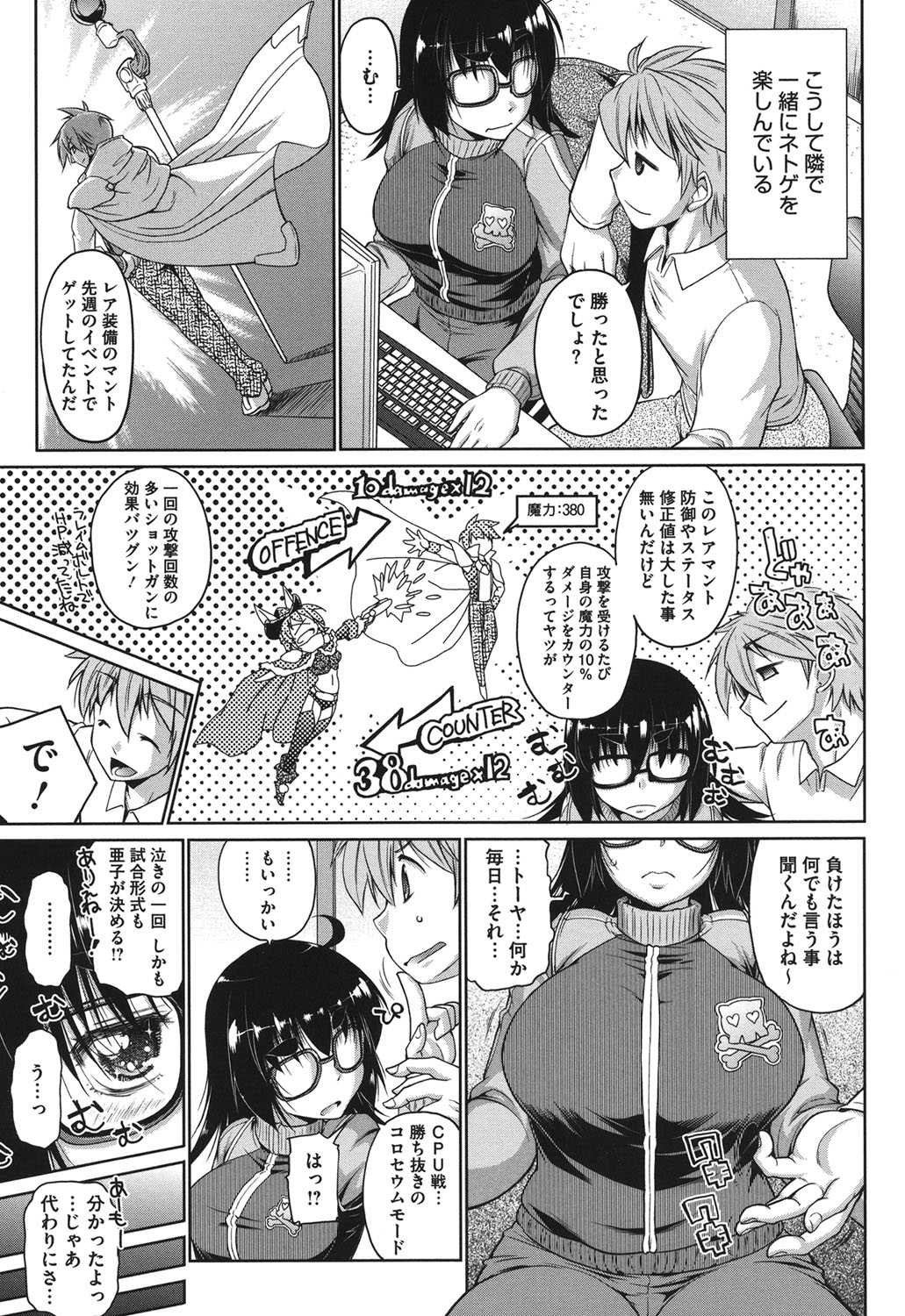 【エロ漫画】【エロ漫画】コスプレ衣装でショタを誘惑しちゃう巨乳彼女…パイズリフェラをして生ハメ中出しセックスで淫乱堕ちしちゃう【にくしょ：MHP offline2】