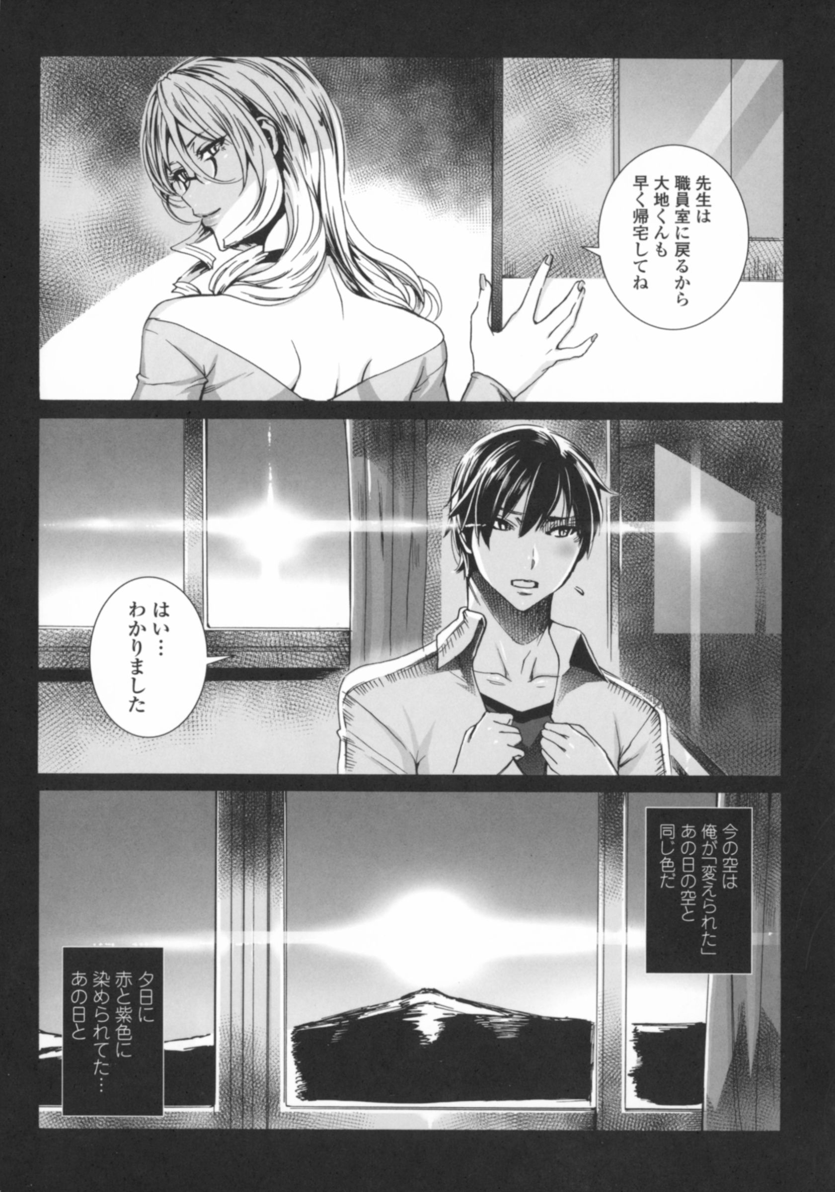 【エロ漫画】【エロ漫画】授業中に吸血鬼の教師に発情してムラムラしていた青年が教師にバレていきなりフェラされて教室の机で中出しセックスしちゃう！【FEI：センセイノヒミツジュギョウ】
