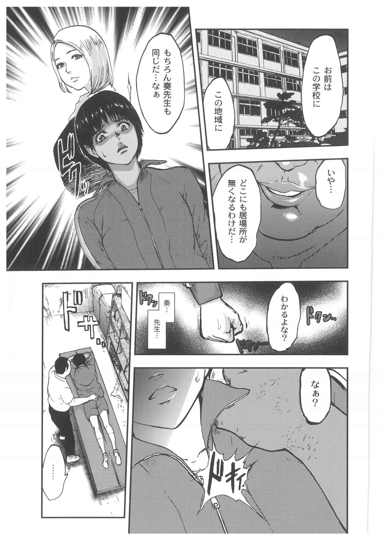 【エロ漫画】【エロ漫画】同棲同士で性行為をしたことを脅迫されてされるがままにセクハラされて犯されちゃうJK…手マンやクンニをされてイカされちゃう【ピンク太郎：白百合に毒蟲】