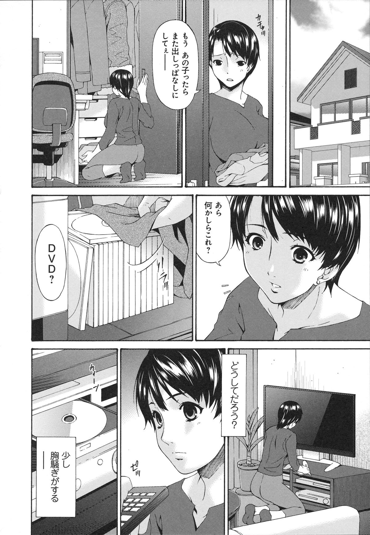 【エロ漫画】【エロ漫画】息子の友人に牝犬調教されちゃうド変態母親…バイブを挿入してお主人様におねだり挿入されバックで中出しセックスしちゃう【唄飛鳥：僕の母さんは友人の牝犬】