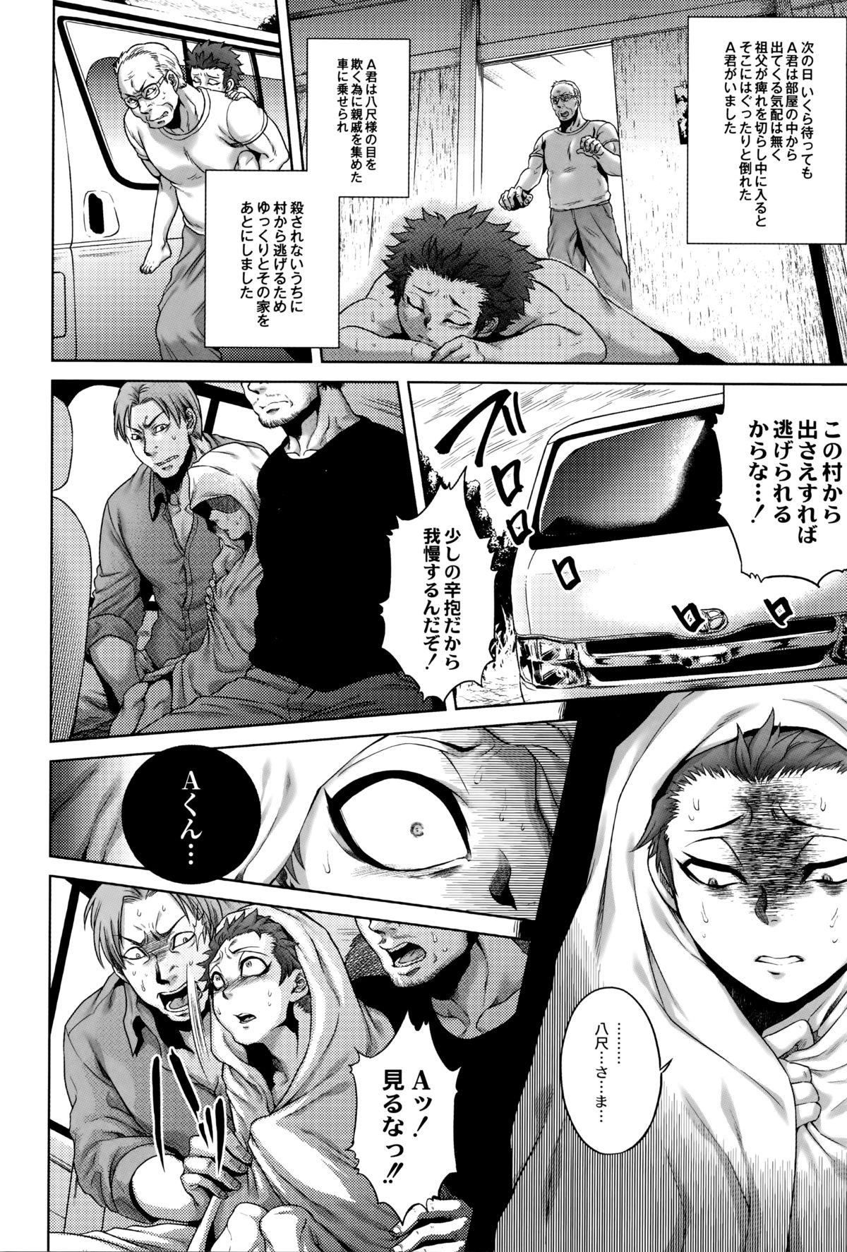 【エロ漫画】【エロ漫画】ショタを誘惑しちゃう巨体でムチムチ巨乳の八尺様…騎乗位で生ハメして中出しいちゃラブセックスで淫乱堕ちしちゃう【叙火：八尺様】