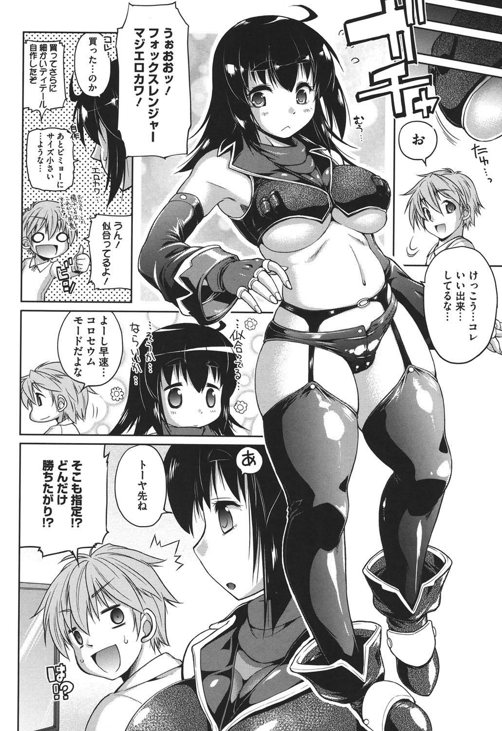 【エロ漫画】【エロ漫画】コスプレ衣装でショタを誘惑しちゃう巨乳彼女…パイズリフェラをして生ハメ中出しセックスで淫乱堕ちしちゃう【にくしょ：MHP offline2】