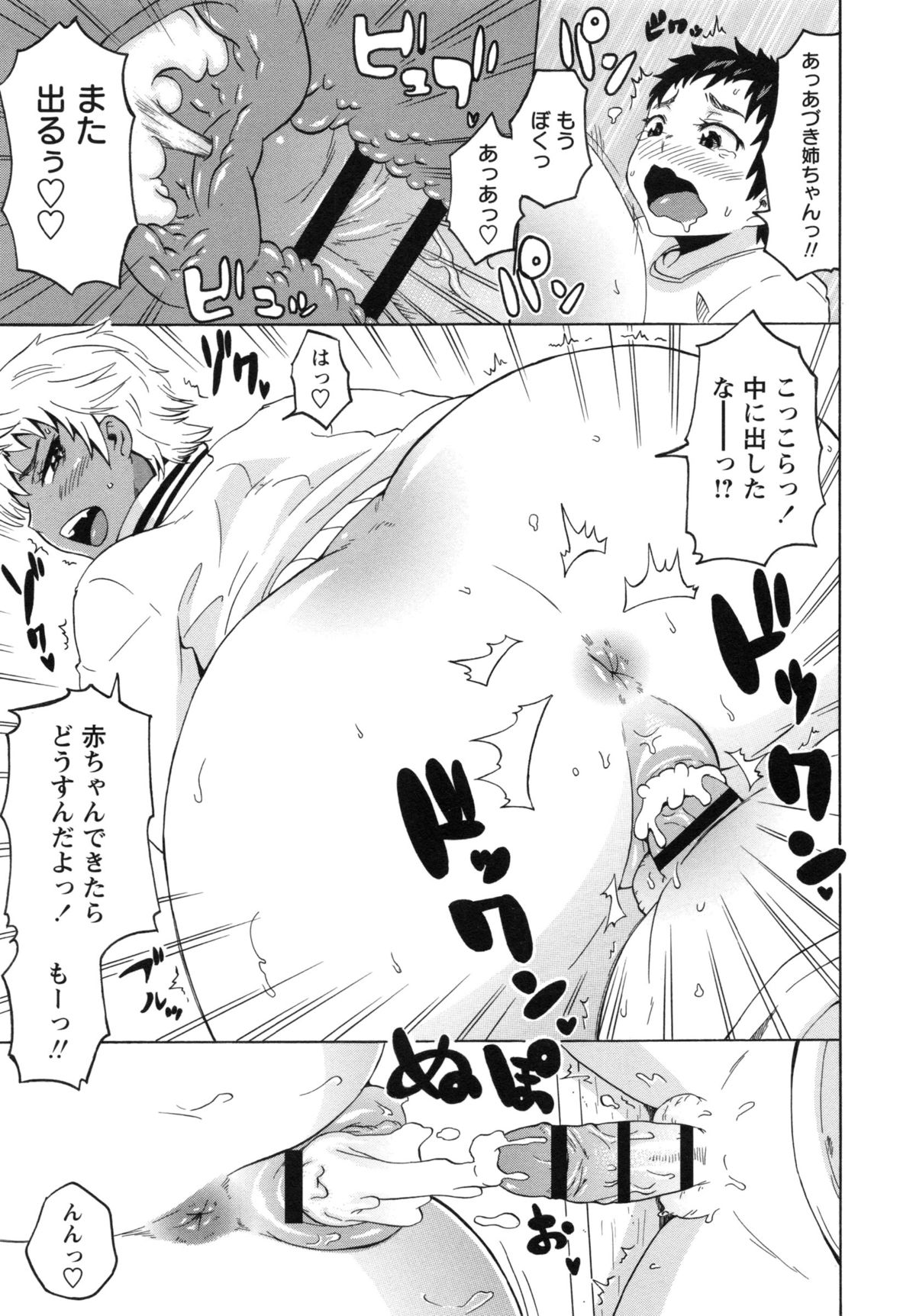 【エロ漫画】【エロ漫画】運動音痴の弟を鍛える為に日焼けスポーツお姉さん…誘惑して乳首舐めバックで逆レイプで近親相姦セックスしちゃう【ユウキレイ：おねスタ！】