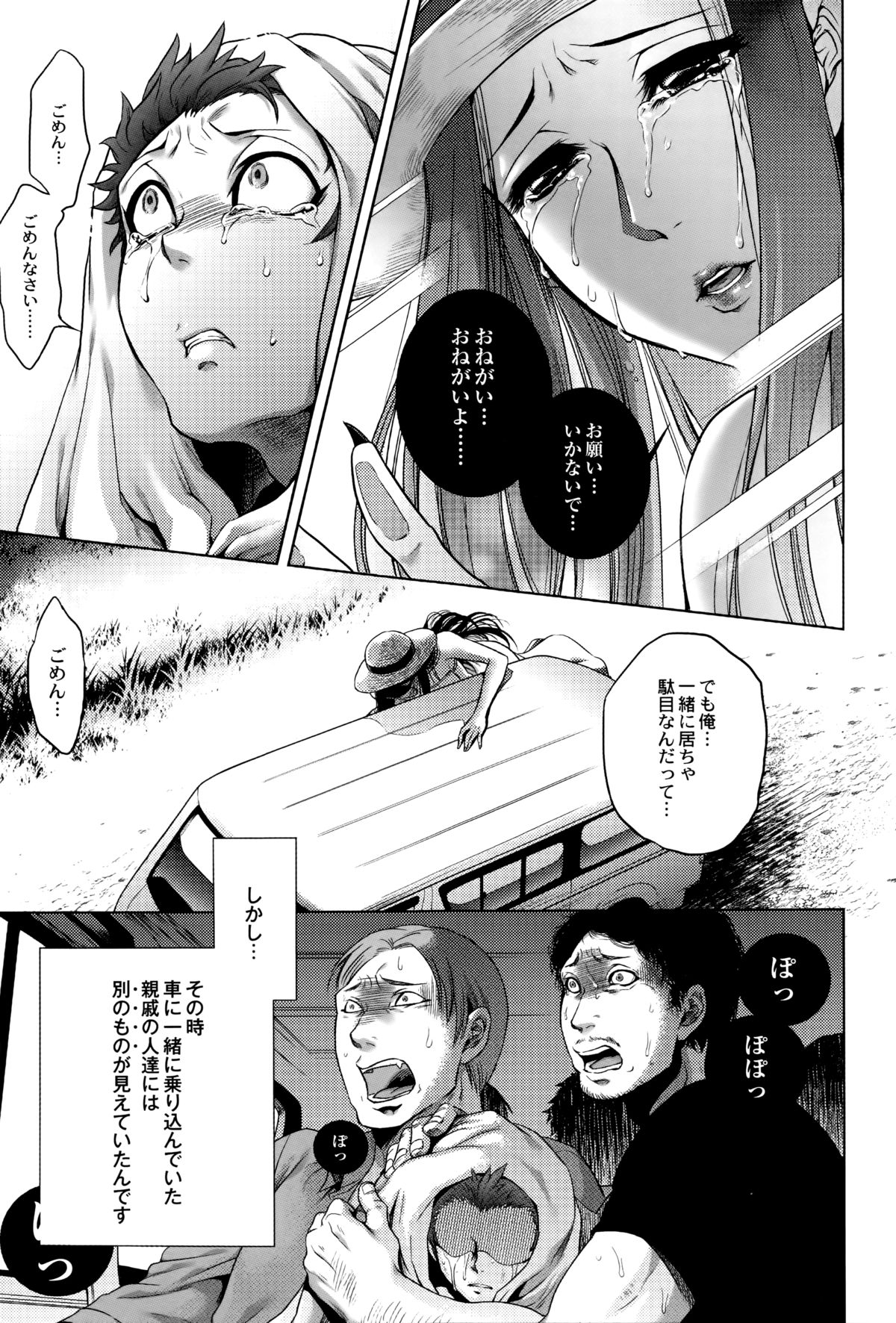 【エロ漫画】【エロ漫画】ショタを誘惑しちゃう巨体でムチムチ巨乳の八尺様…騎乗位で生ハメして中出しいちゃラブセックスで淫乱堕ちしちゃう【叙火：八尺様】