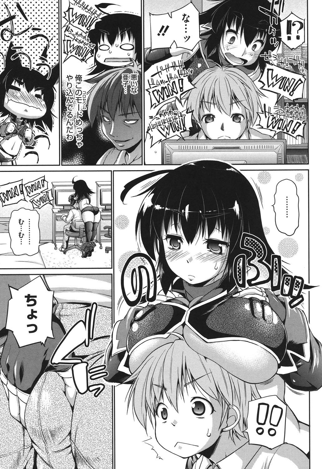 【エロ漫画】【エロ漫画】コスプレ衣装でショタを誘惑しちゃう巨乳彼女…パイズリフェラをして生ハメ中出しセックスで淫乱堕ちしちゃう【にくしょ：MHP offline2】