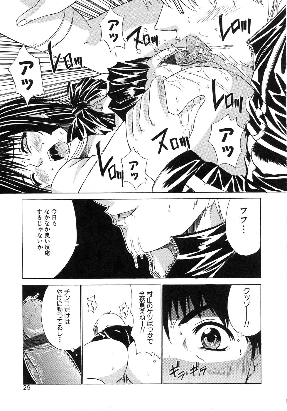 【エロ漫画】【エロ漫画】規則が厳しい学校で体育倉庫で先生に調教されちゃう優等生JK…ご奉仕フェラをしてクンニから生ハメ中出しセックスでお互いストレス発散しちゃう【天宮耀：EACH WAY】