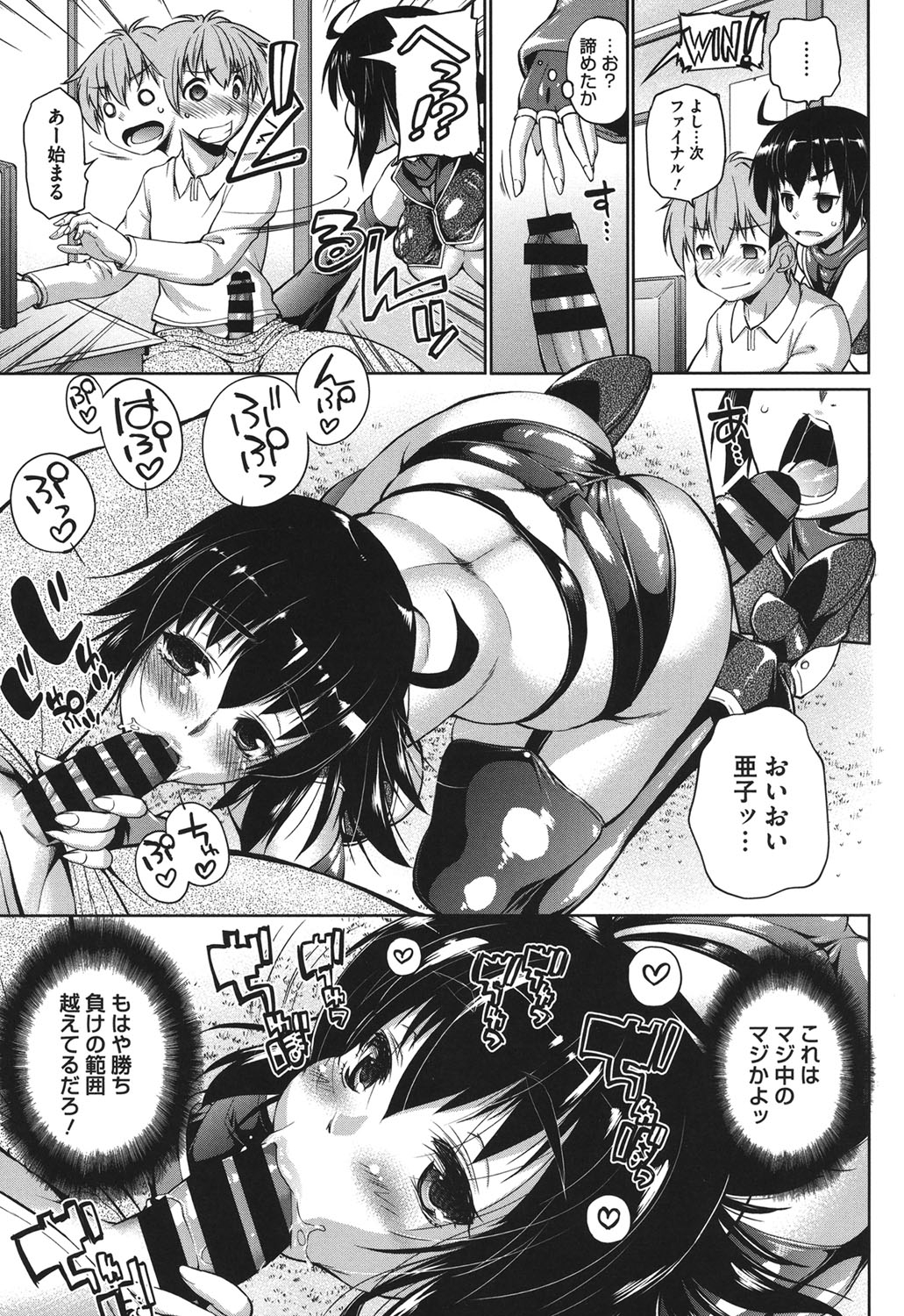 【エロ漫画】【エロ漫画】コスプレ衣装でショタを誘惑しちゃう巨乳彼女…パイズリフェラをして生ハメ中出しセックスで淫乱堕ちしちゃう【にくしょ：MHP offline2】