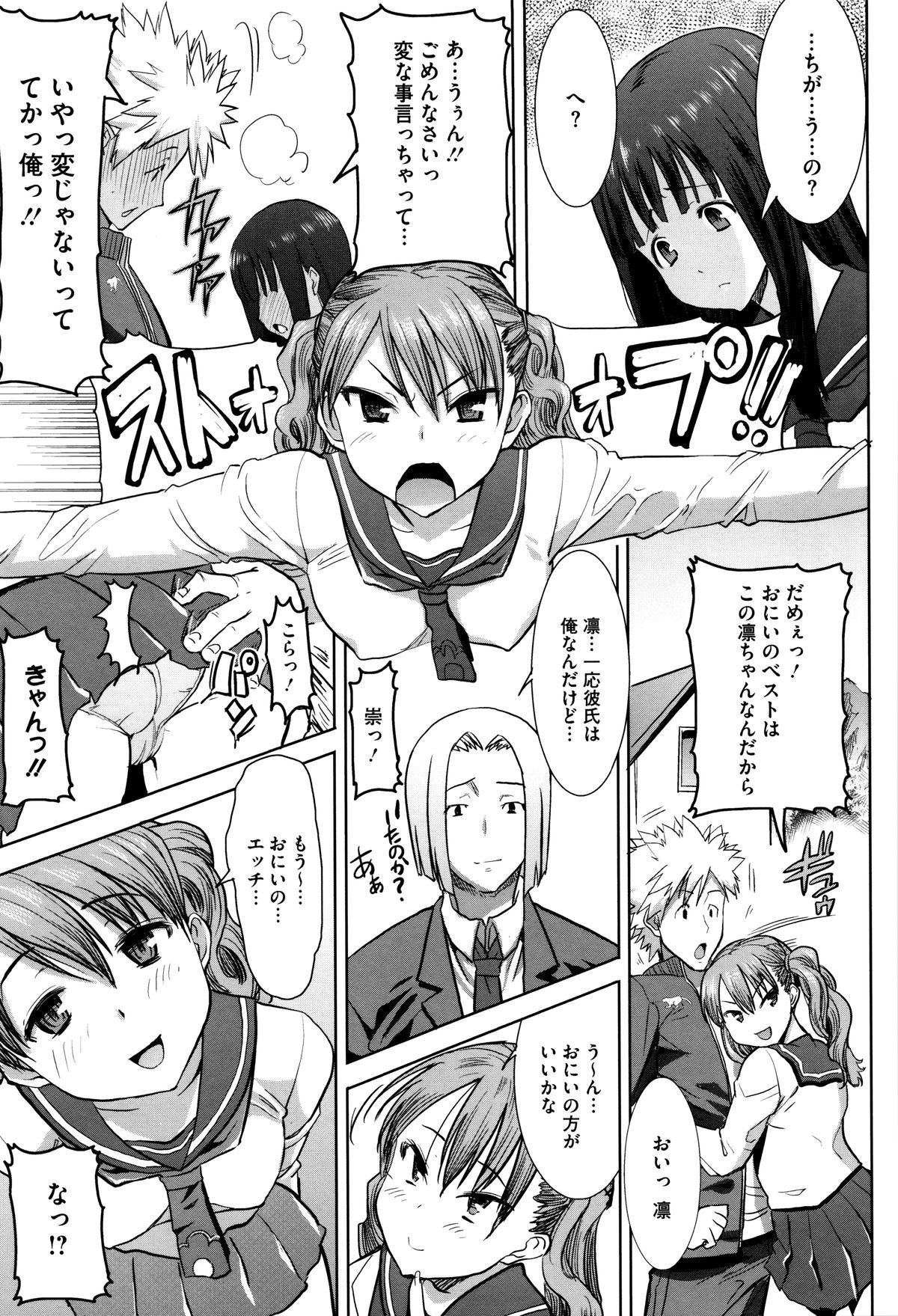 【エロ漫画】【エロ漫画】恋人から過去の出来事を打ち明けられ、男子生徒に告白しちゃうJK…戸惑いながら手マンやバックで中出しいちゃラブセックスしちゃう【田中あじ：抱かれました…あと…ね】