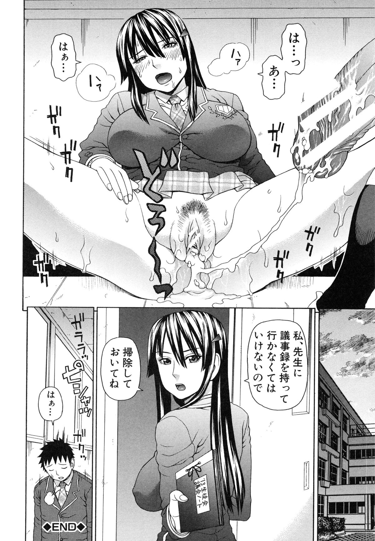 【エロ漫画】【エロ漫画】幼馴染な彼に定期的にセックスを求められる生徒会長…生徒会室や廊下などで立ちバックや正常位、騎乗位などの体位でこっそりセックスしちゃう【蛇光院三郎:腟内射精プラトニック】