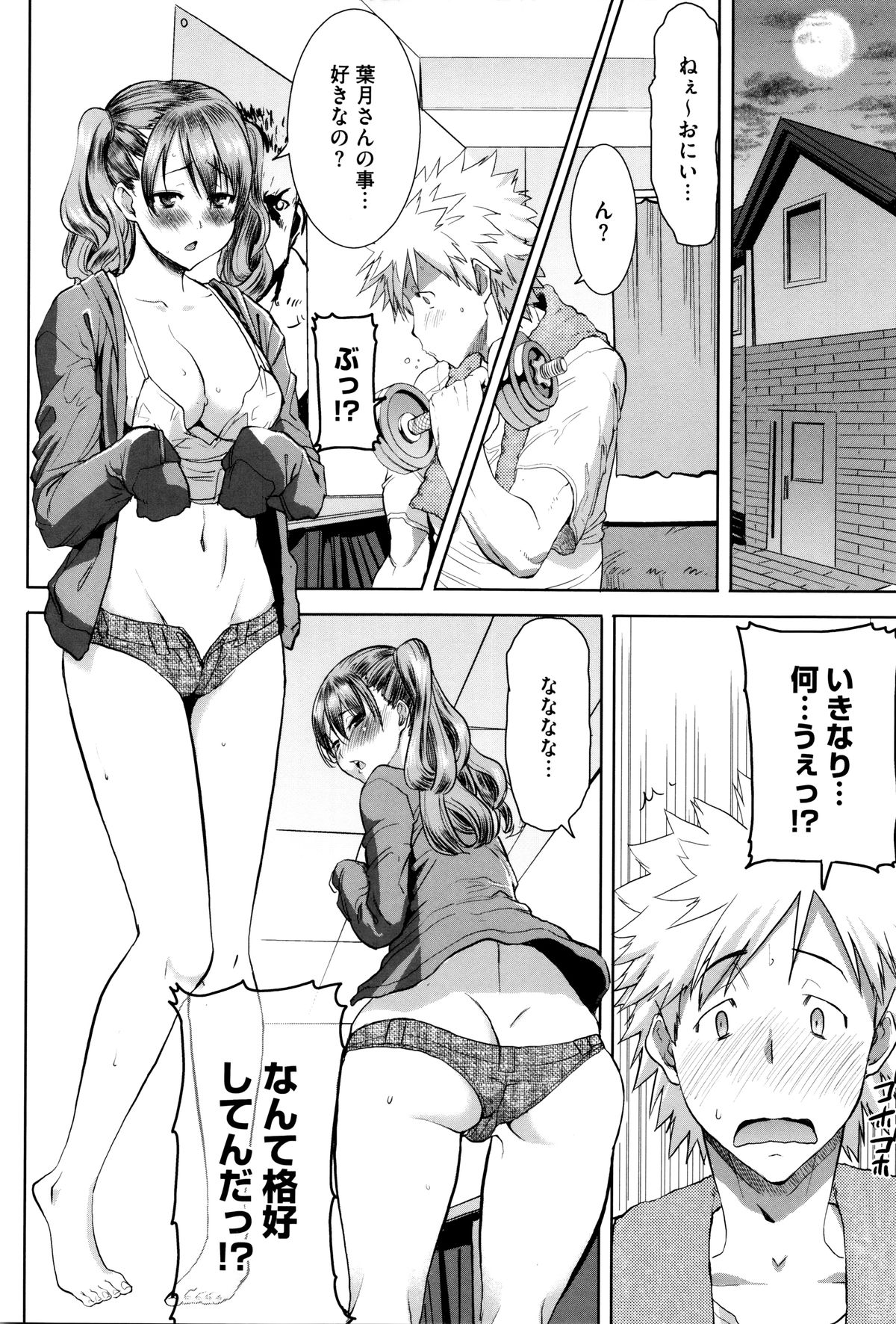 【エロ漫画】【エロ漫画】恋人から過去の出来事を打ち明けられ、男子生徒に告白しちゃうJK…戸惑いながら手マンやバックで中出しいちゃラブセックスしちゃう【田中あじ：抱かれました…あと…ね】