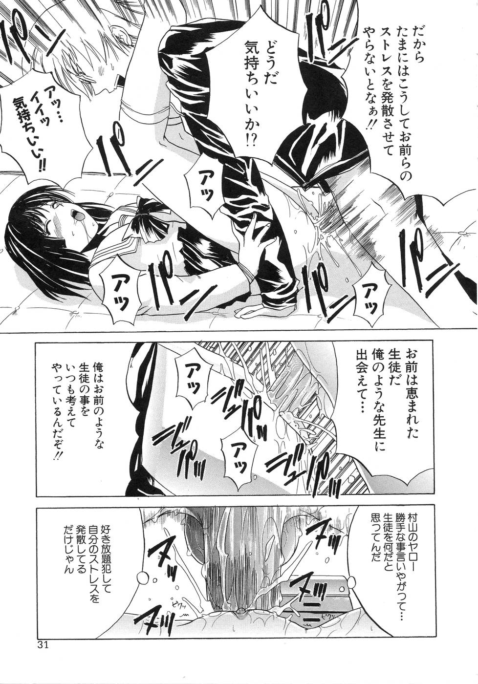 【エロ漫画】【エロ漫画】規則が厳しい学校で体育倉庫で先生に調教されちゃう優等生JK…ご奉仕フェラをしてクンニから生ハメ中出しセックスでお互いストレス発散しちゃう【天宮耀：EACH WAY】