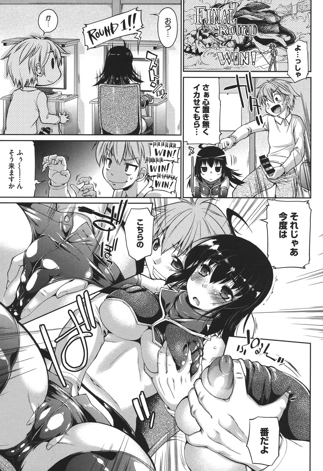 【エロ漫画】【エロ漫画】コスプレ衣装でショタを誘惑しちゃう巨乳彼女…パイズリフェラをして生ハメ中出しセックスで淫乱堕ちしちゃう【にくしょ：MHP offline2】